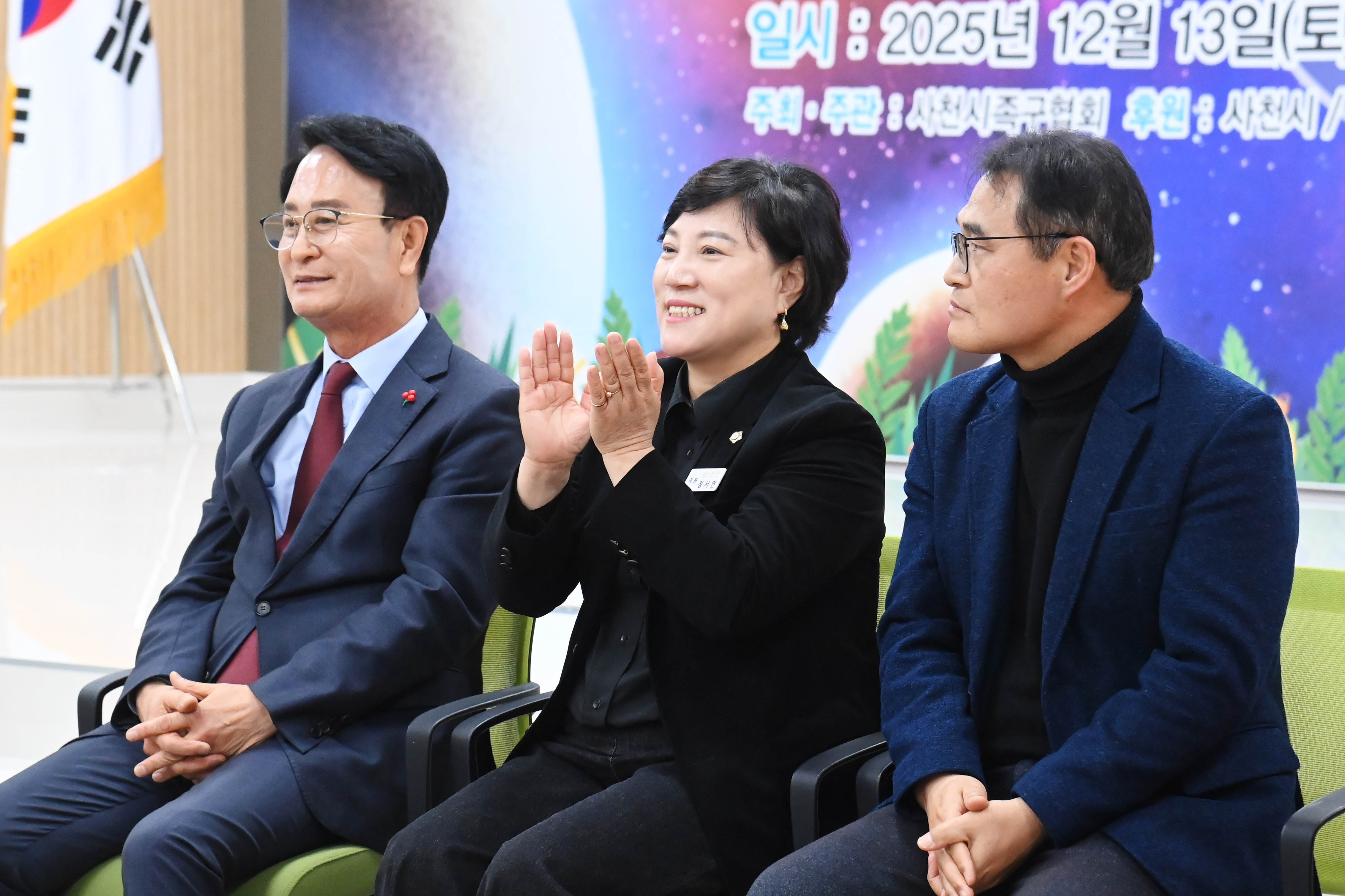 2025년 사천시족구협회 유공자표창 및 족구인의 밤 - 8