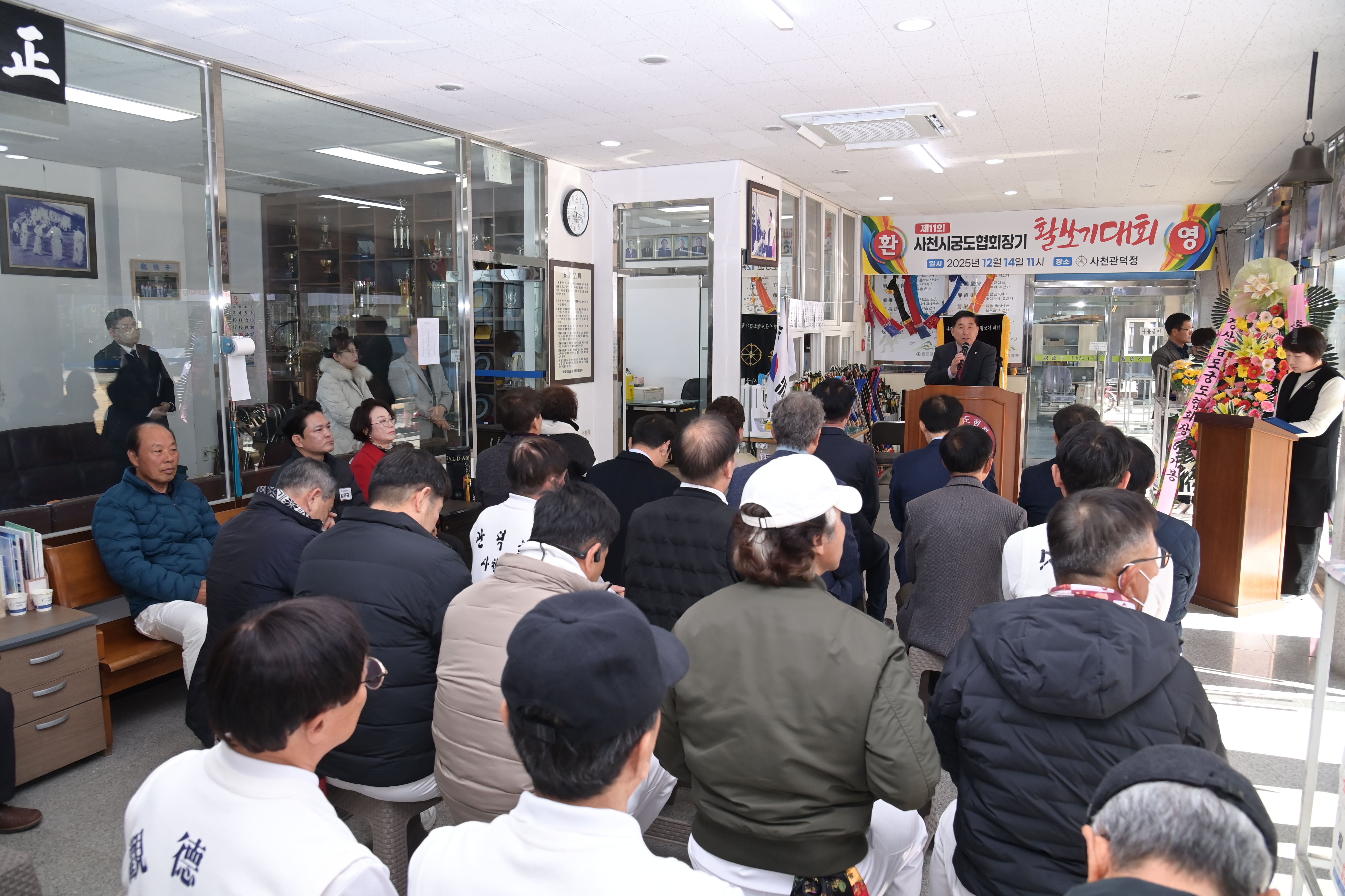 2025 사천시 궁도협회장기 궁도대회 - 3