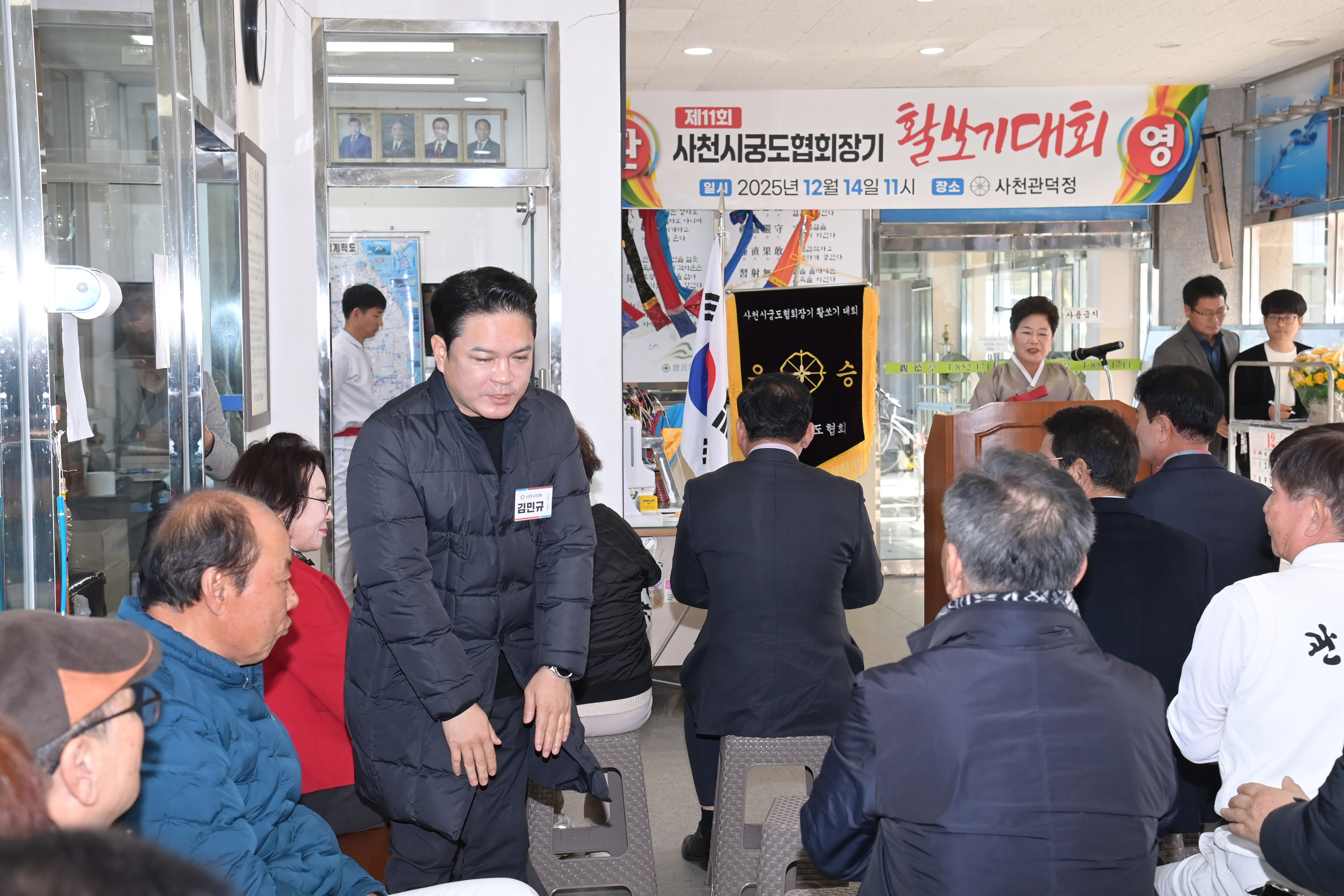 2025 사천시 궁도협회장기 궁도대회 - 4