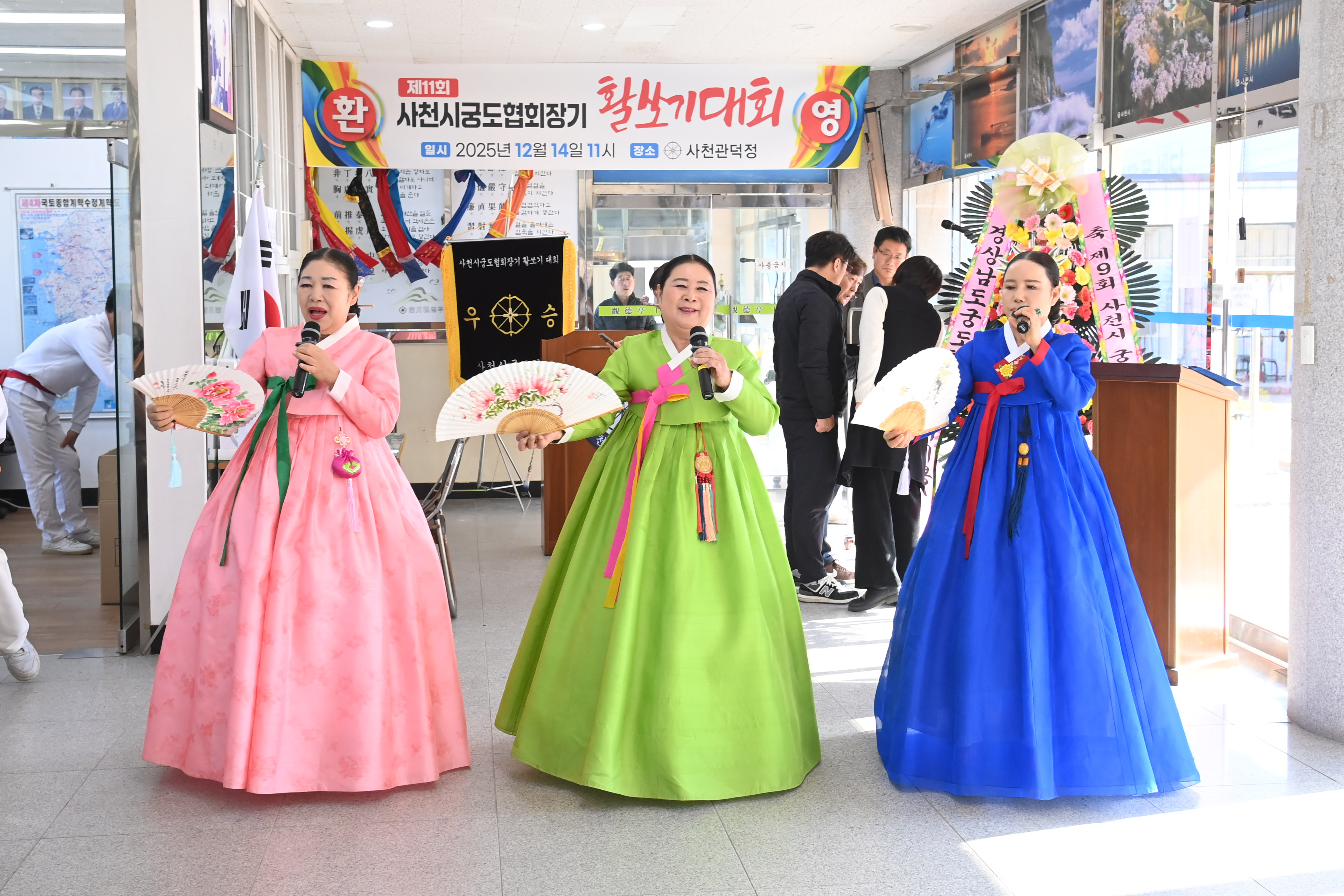 2025 사천시 궁도협회장기 궁도대회 - 8