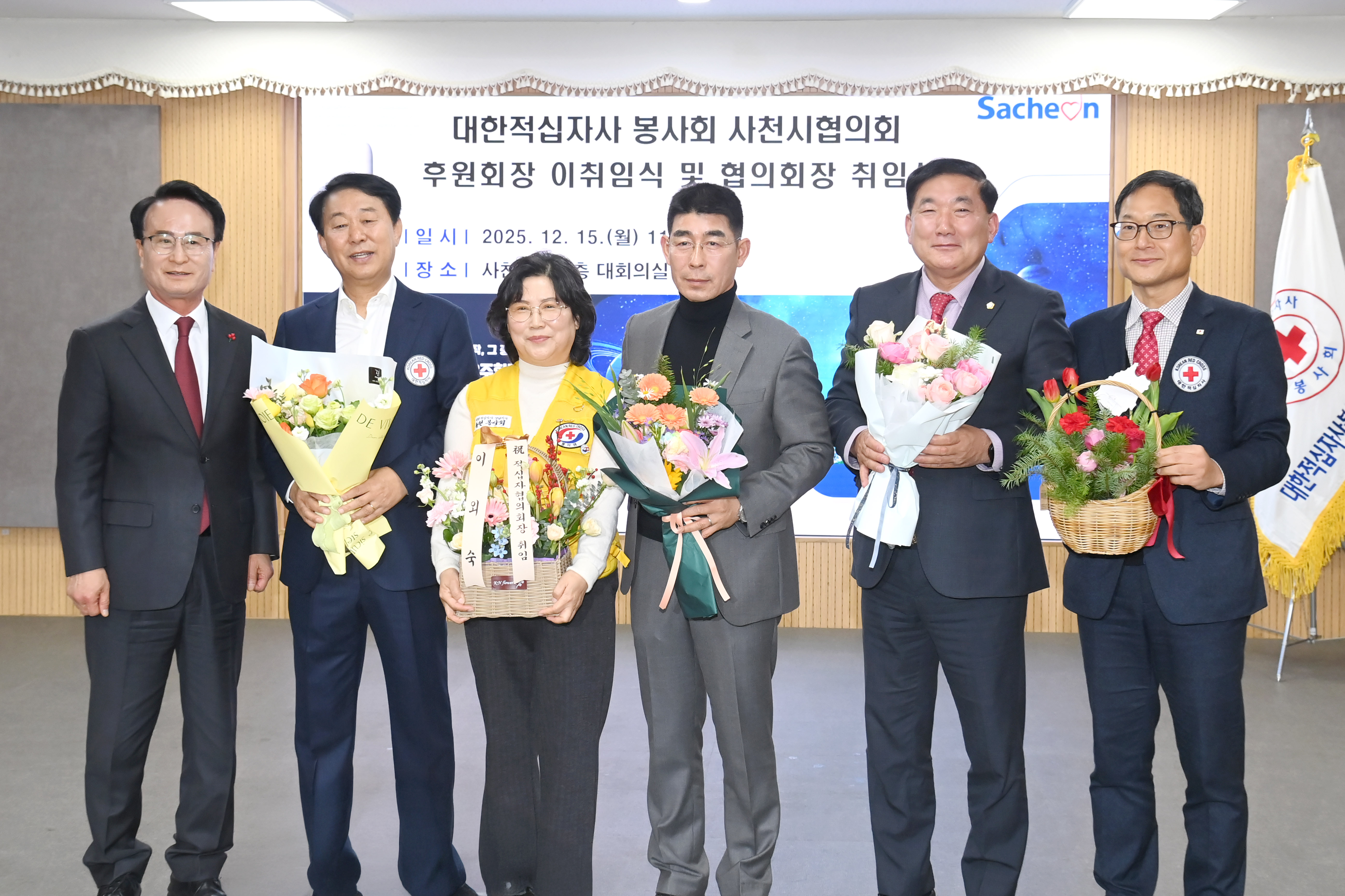 대한적십자 사천시협의회 후원회장 이취임식 - 4