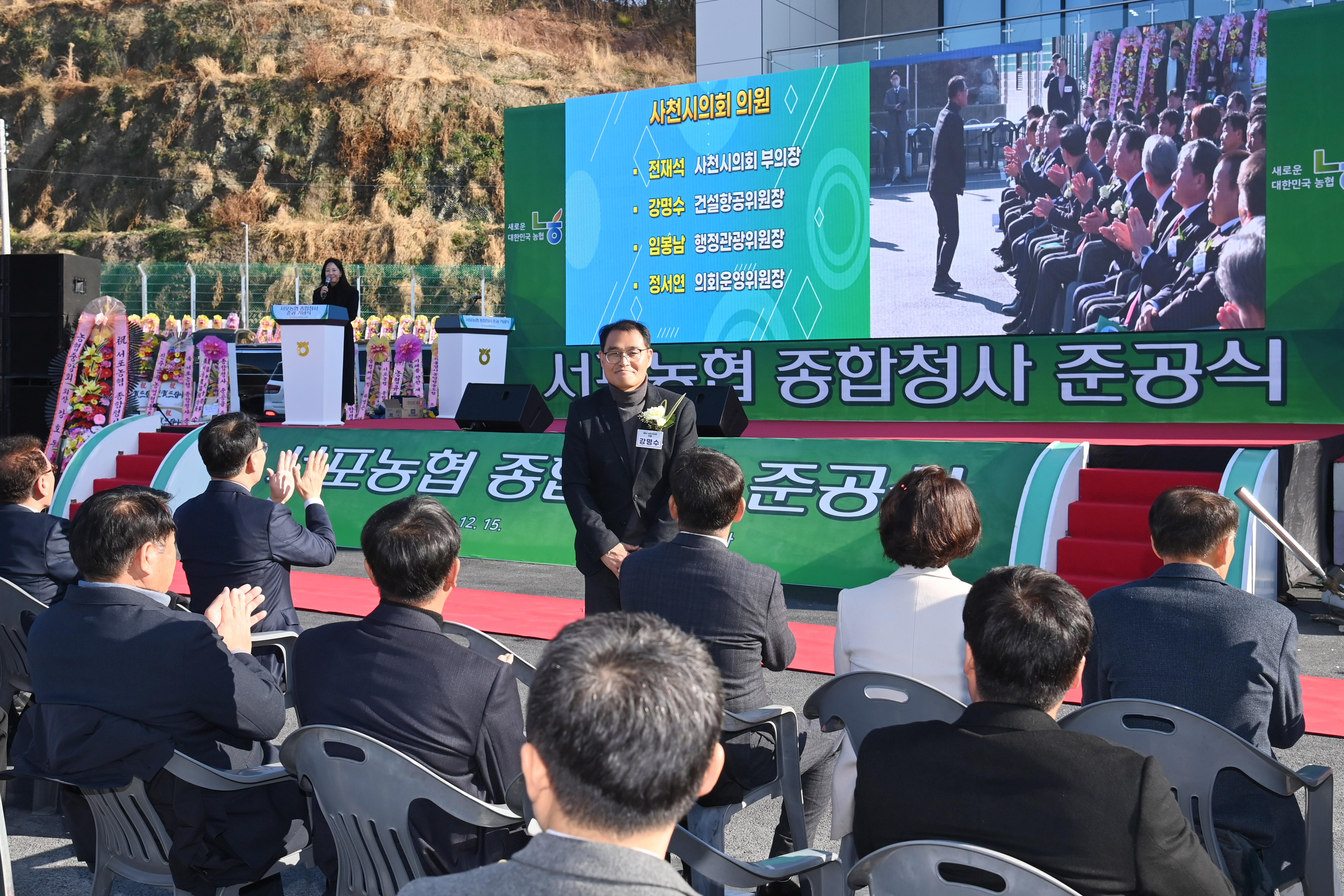 서포농협 종합청사 준공식 - 7