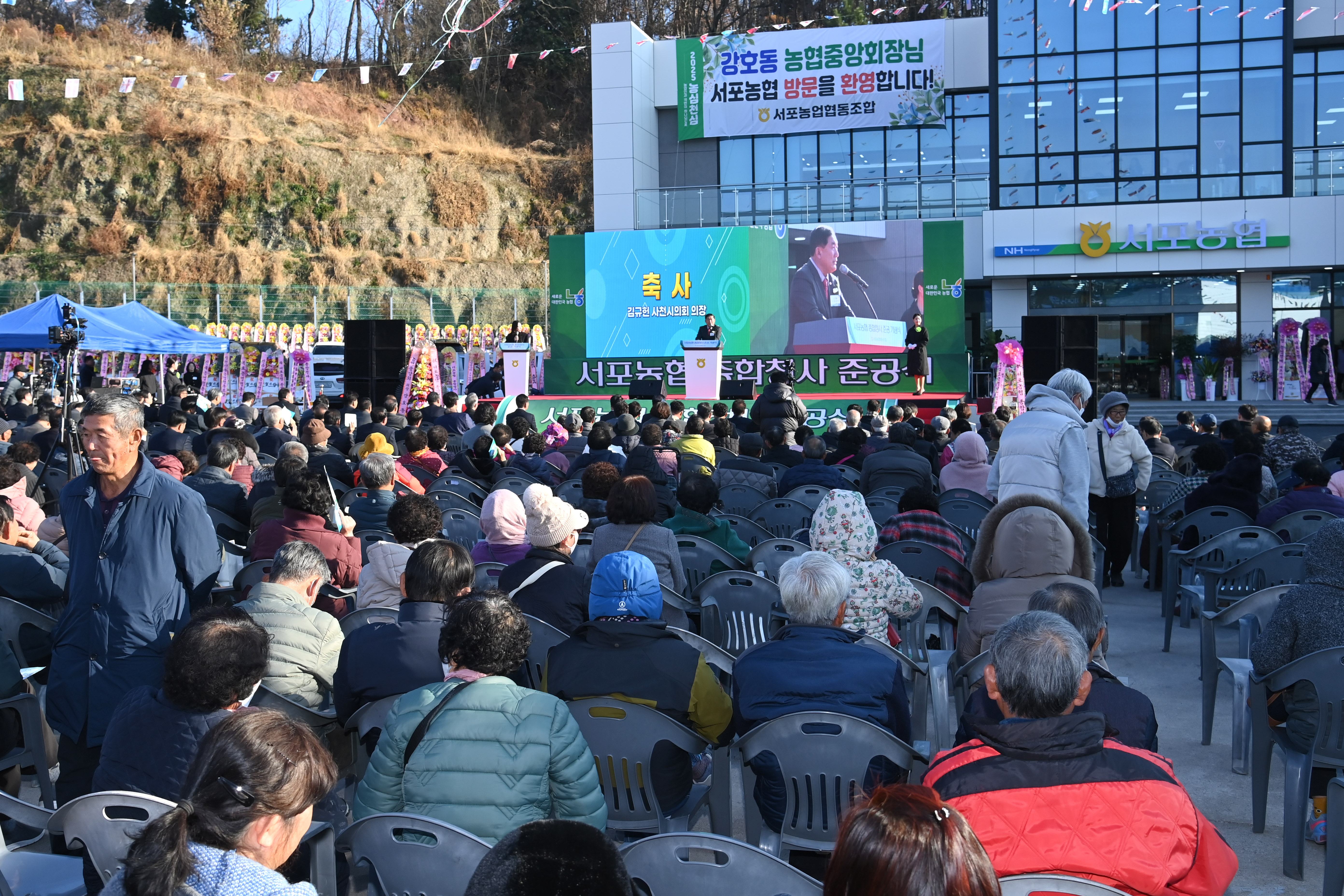서포농협 종합청사 준공식 - 10