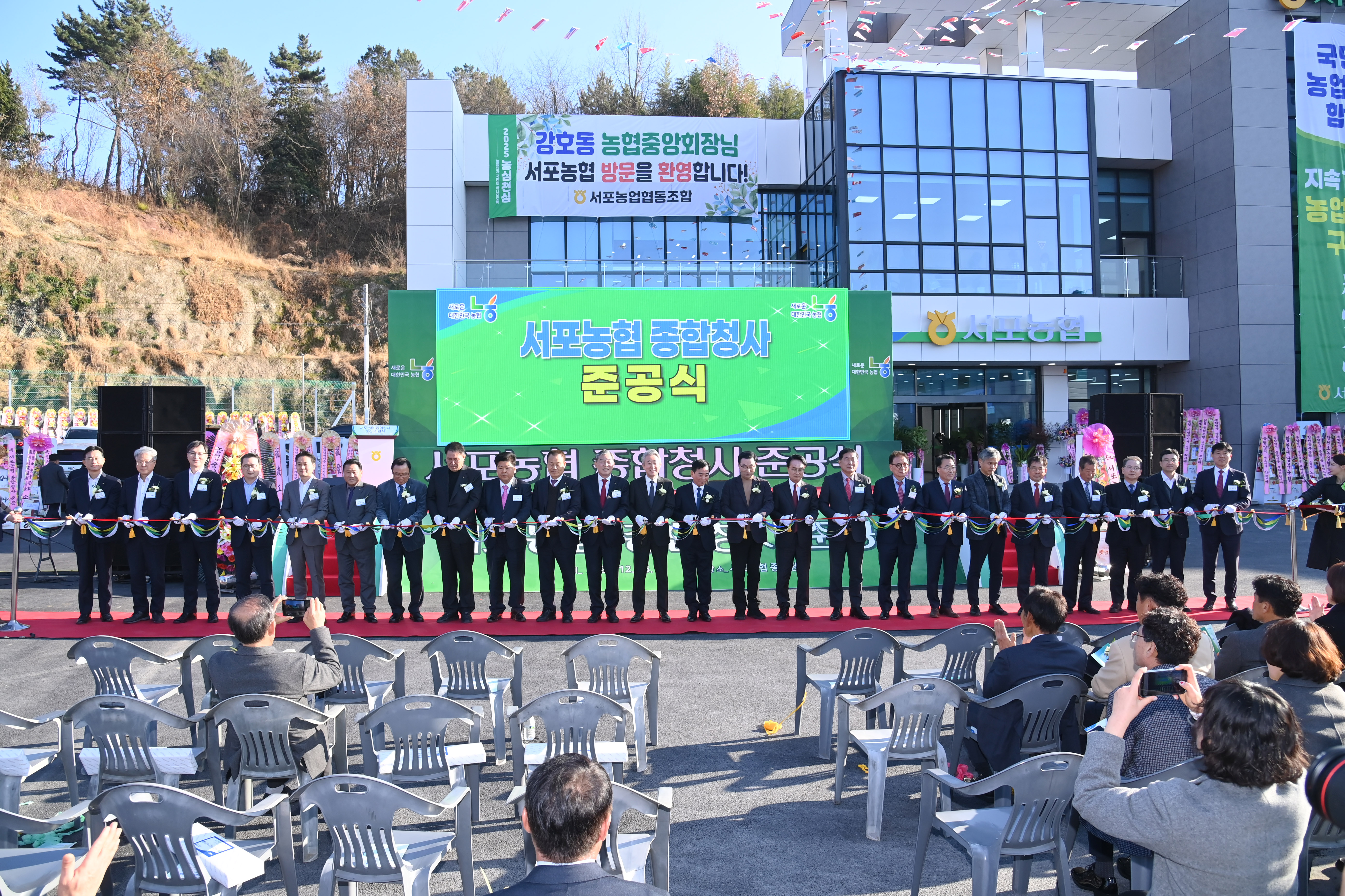 서포농협 종합청사 준공식 - 11