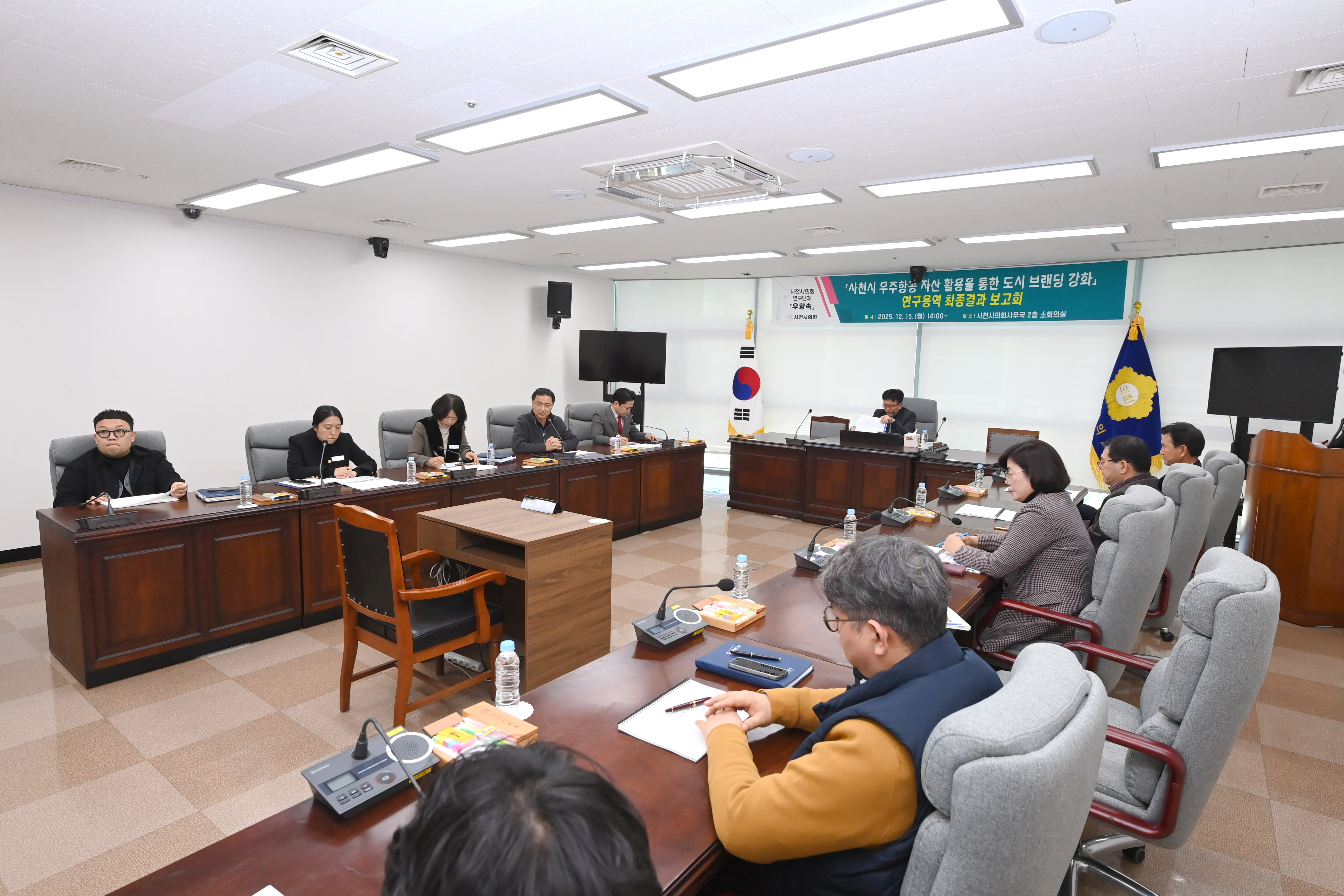 2025 사천시의회 연구단체 우항속 연구용역 최종결과 보고회 - 2