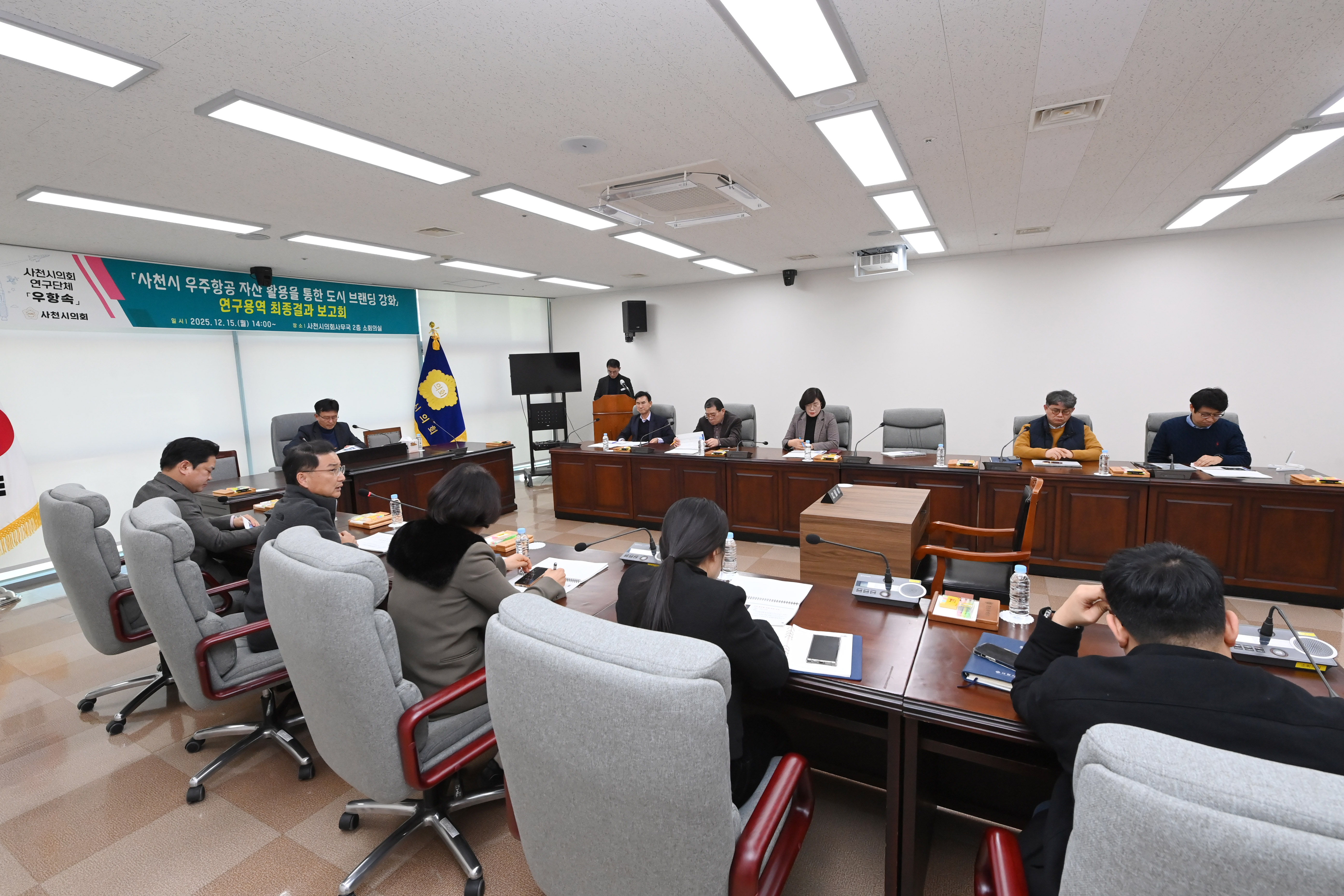 2025 사천시의회 연구단체 우항속 연구용역 최종결과 보고회 - 3
