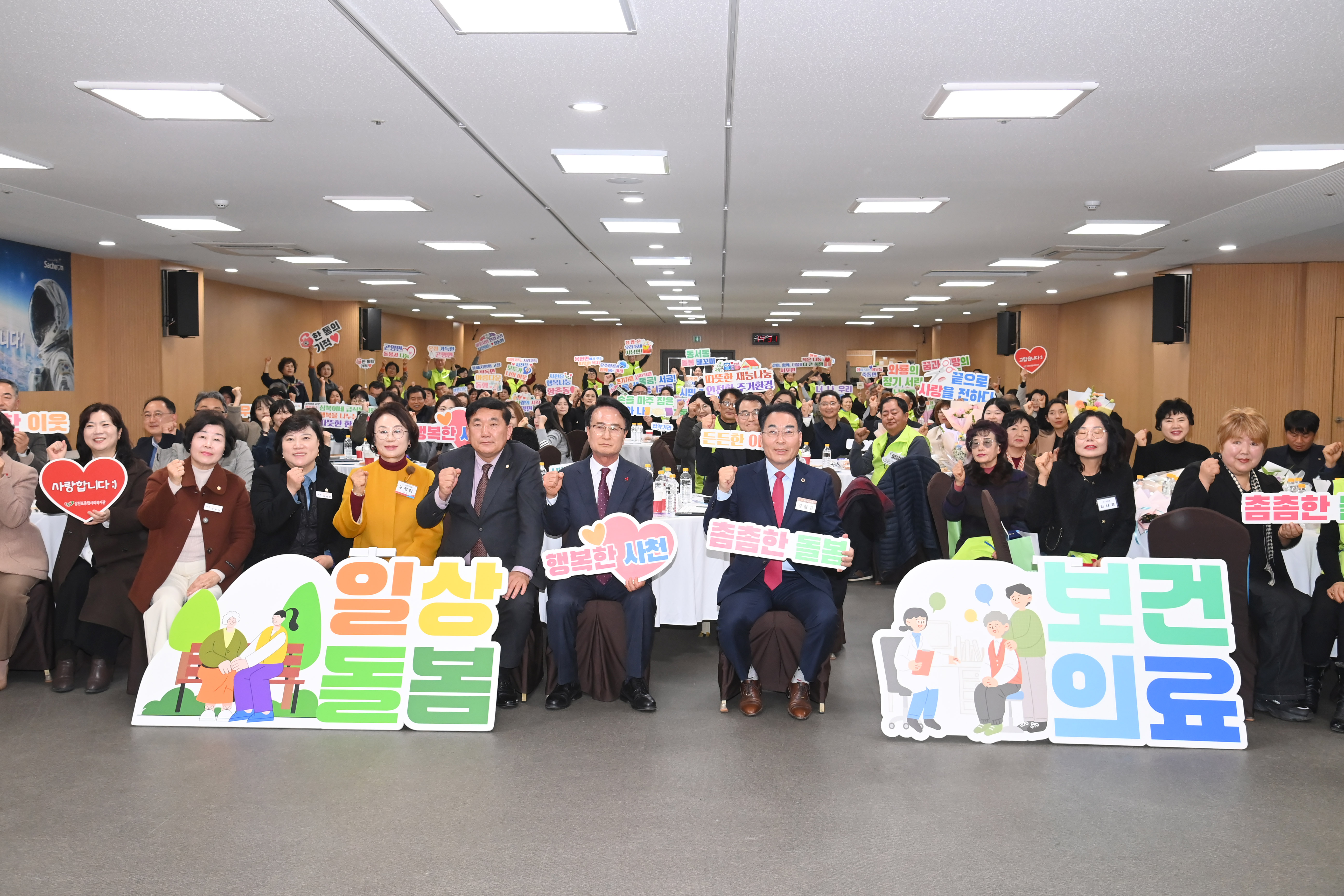 2025 경남형 희망나눔 통합돌봄사업 성과보고회 - 3