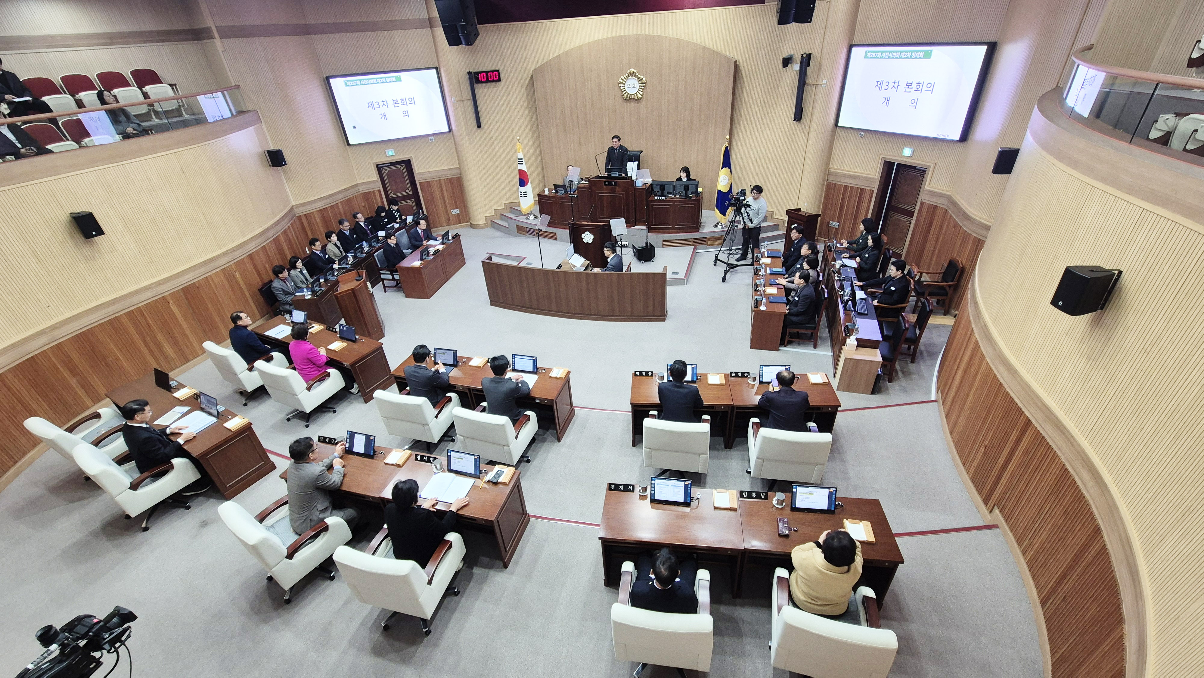 제287회 사천시의회 제2차 정례회 (제3차 본회의) - 2