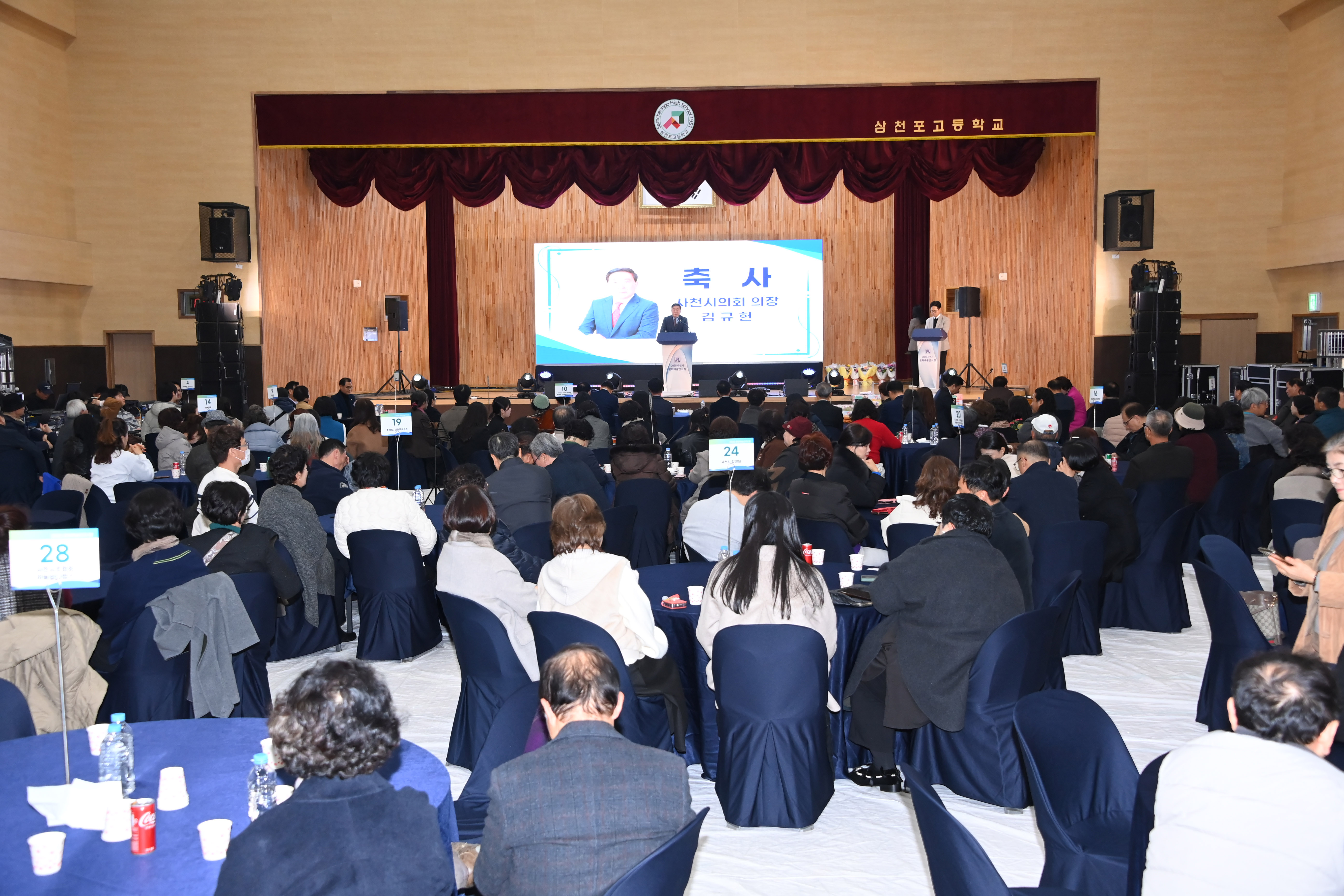 2025 사천시 문화예술인의 밤 - 2