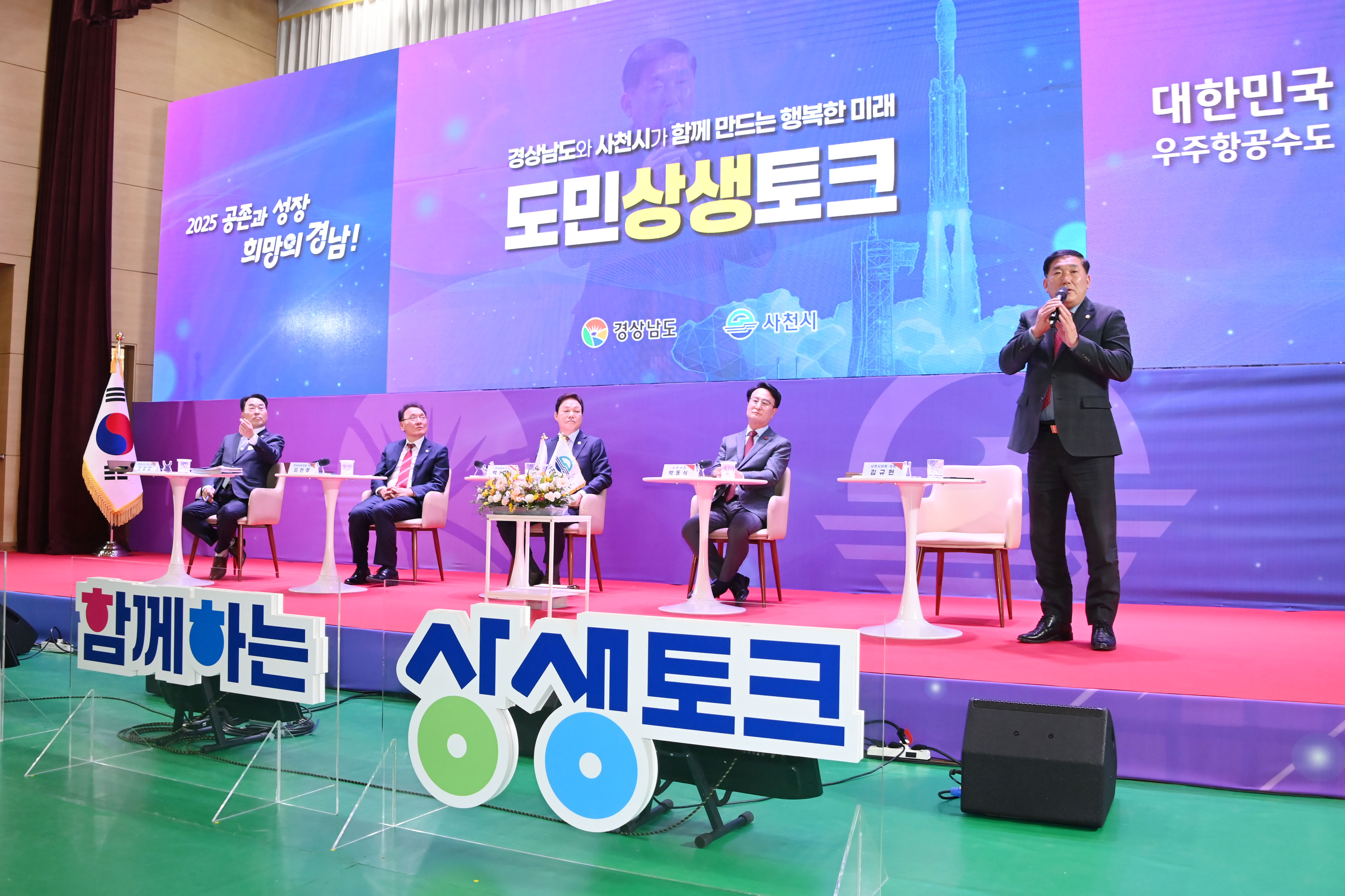 도민상생 토크 및 민생 현장 방문 - 5