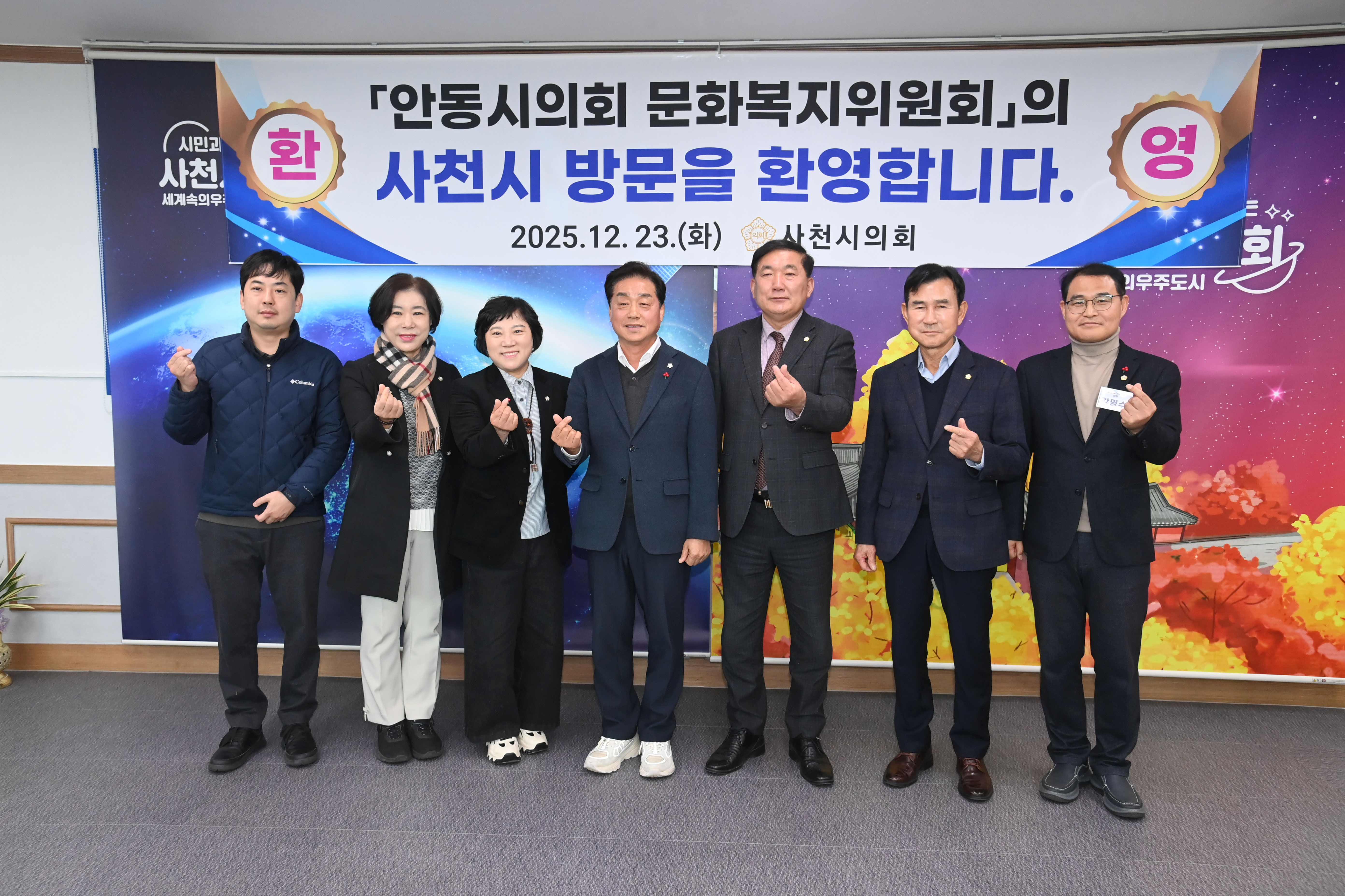 안동시의회 문화복지위원회 방문 환영 - 2