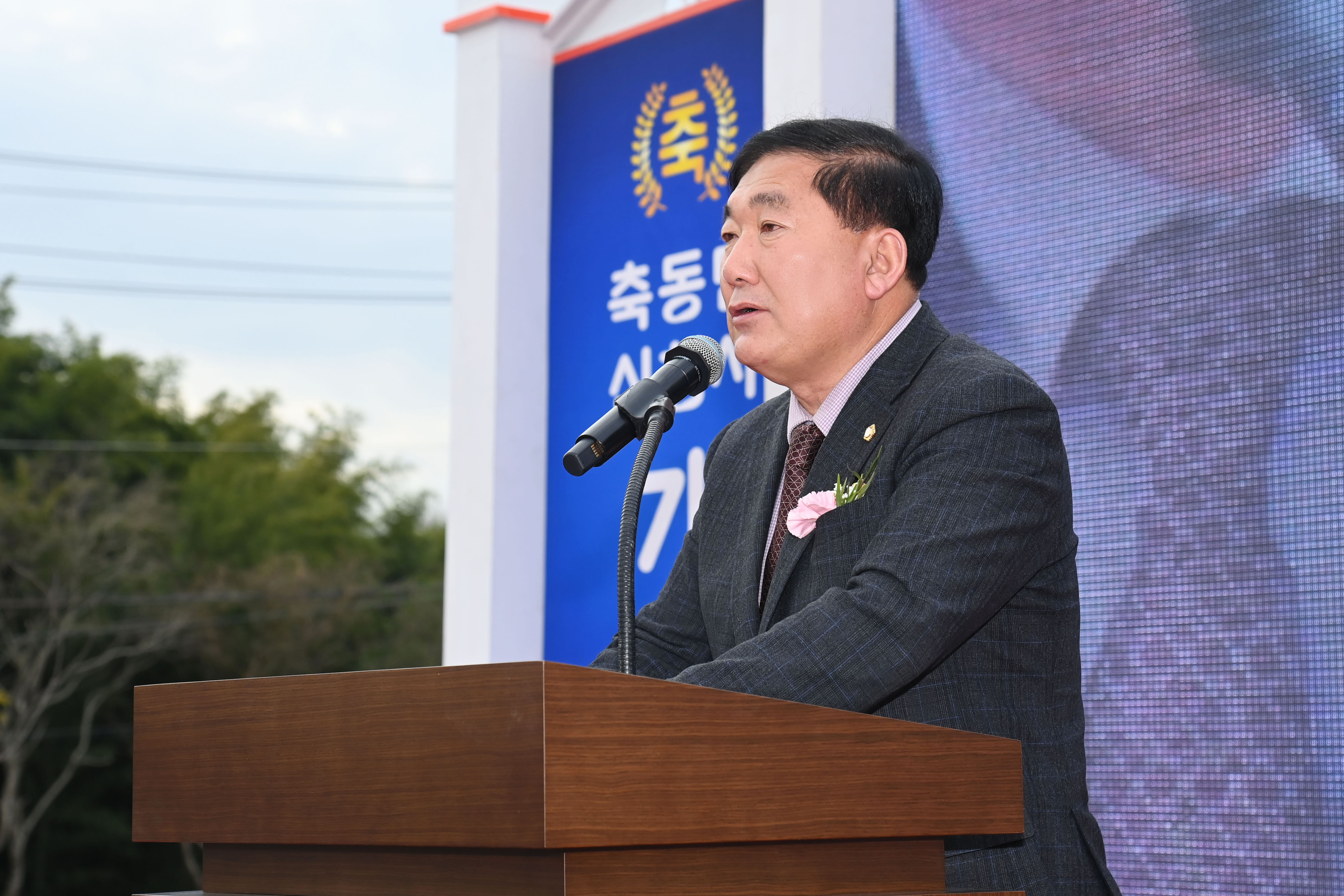 축동면행정복지센터 신청사 개청식 - 3