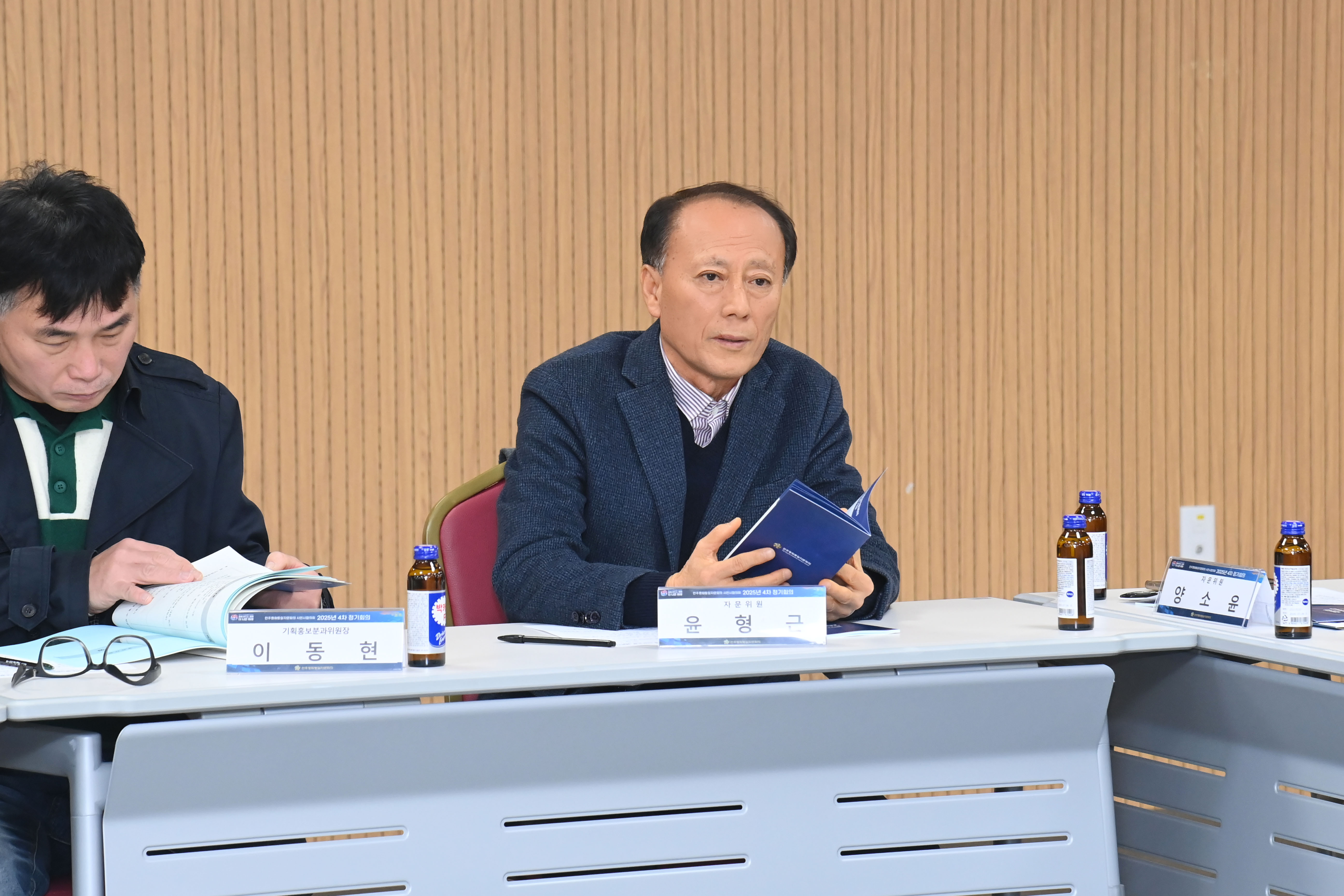 민주평화통일자문회의 사천시협의회 4분기 정기회의 - 9