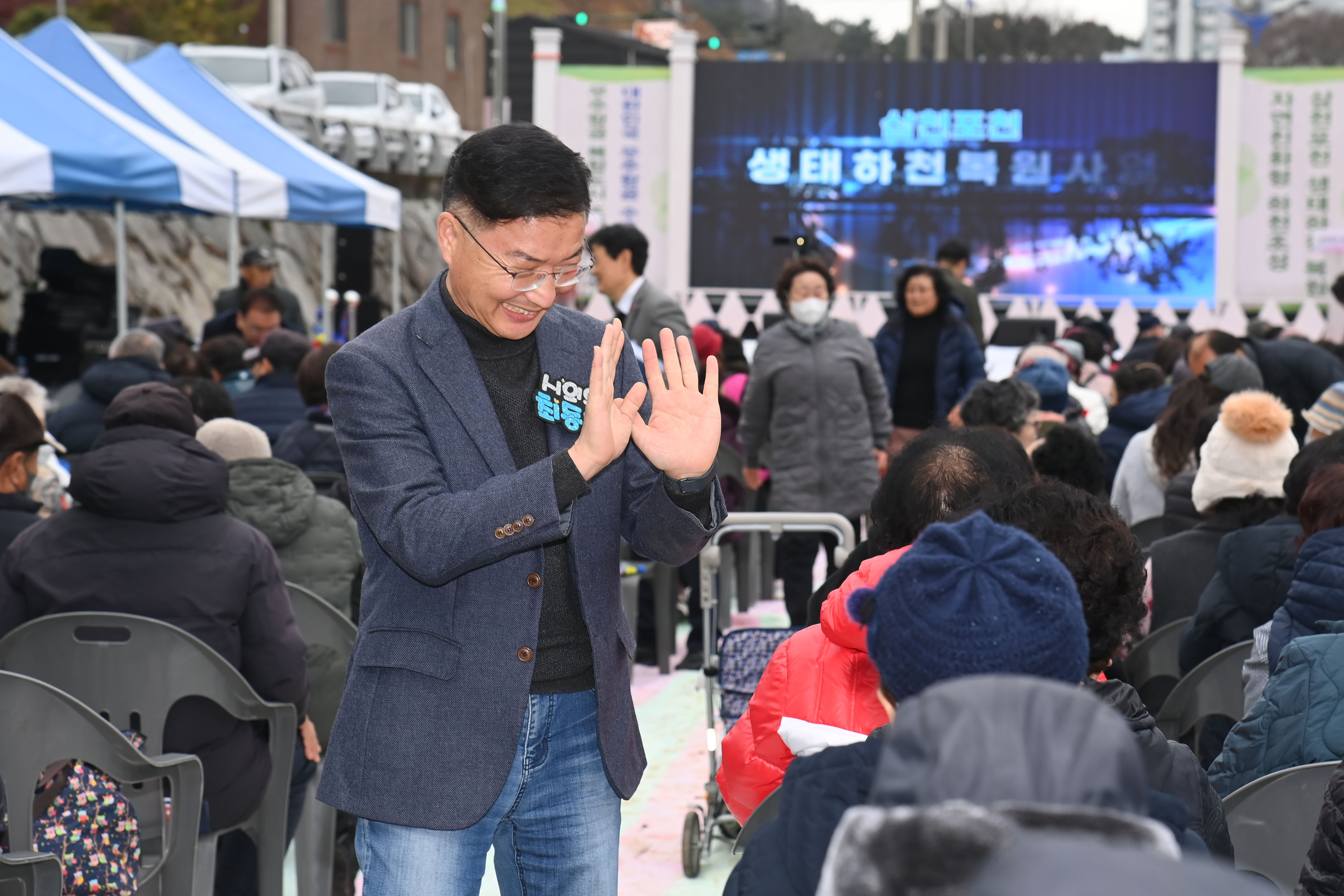 삼천포천 생태하천 복원사업 준공식 - 5
