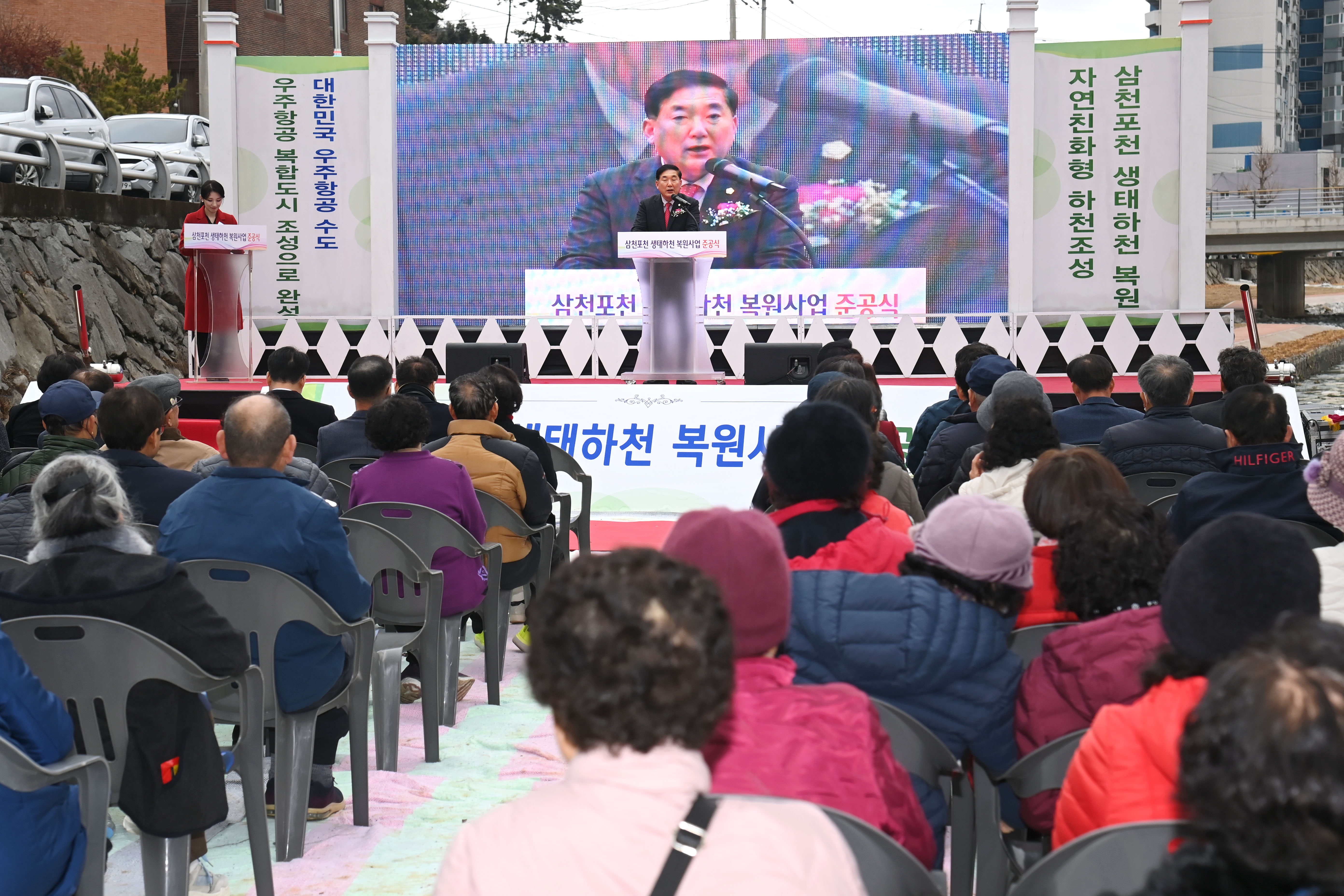 삼천포천 생태하천 복원사업 준공식 - 3