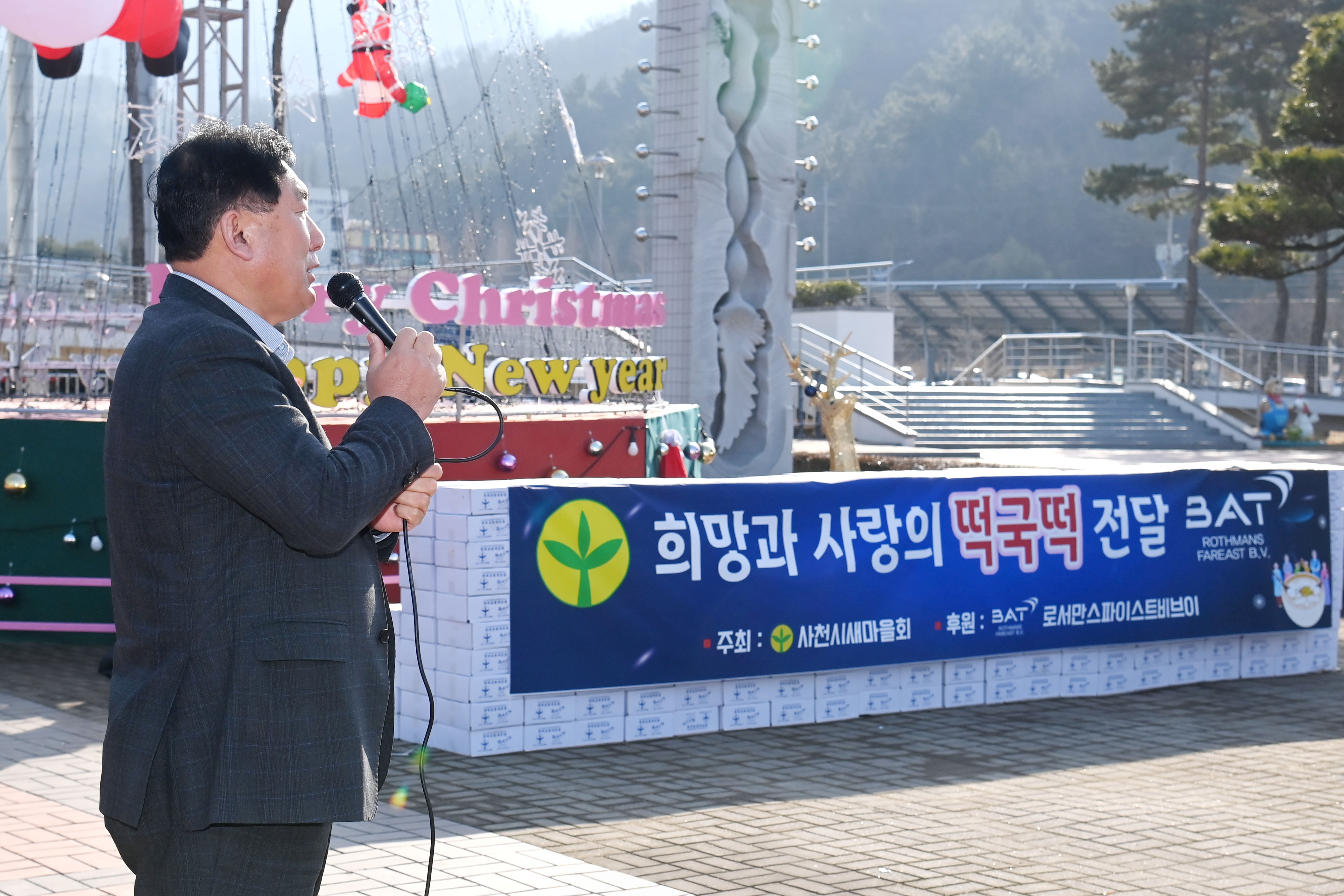 사천시새마을회 2026년 희망과 사랑의 떡국떡 전달식 - 4