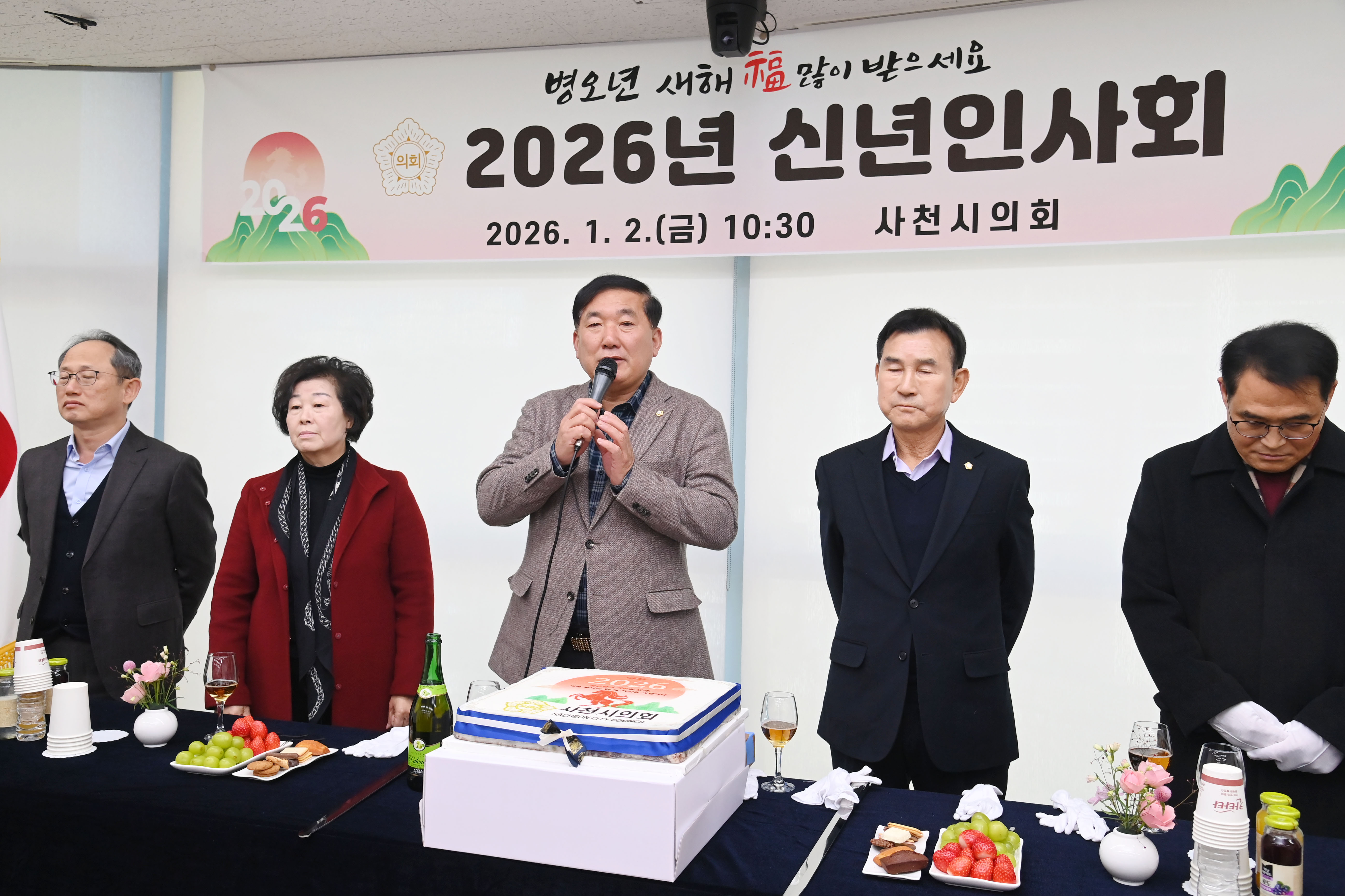 2026년 사천시의회 신년인사회 - 1