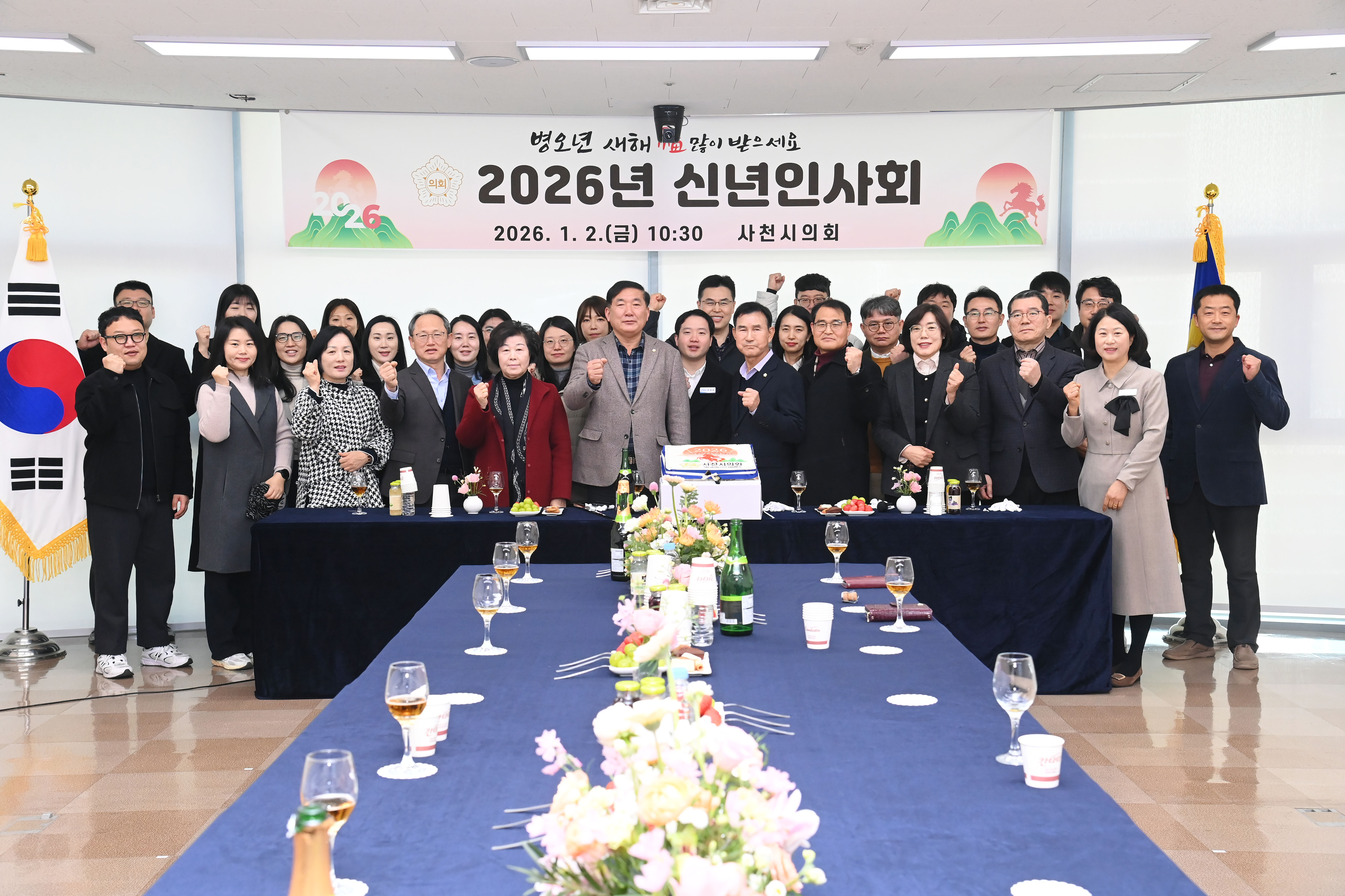 2026년 사천시의회 신년인사회 - 4