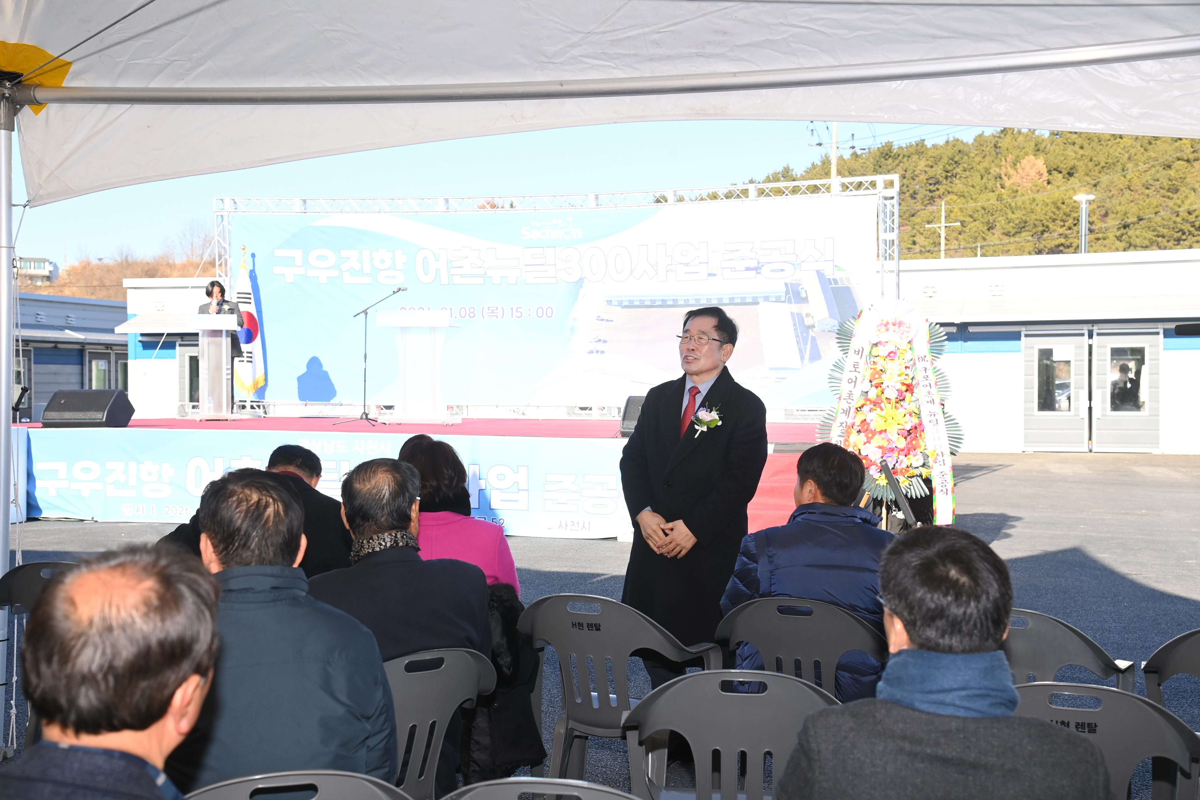 어촌뉴딜300사업(구우진항) 준공식 - 2