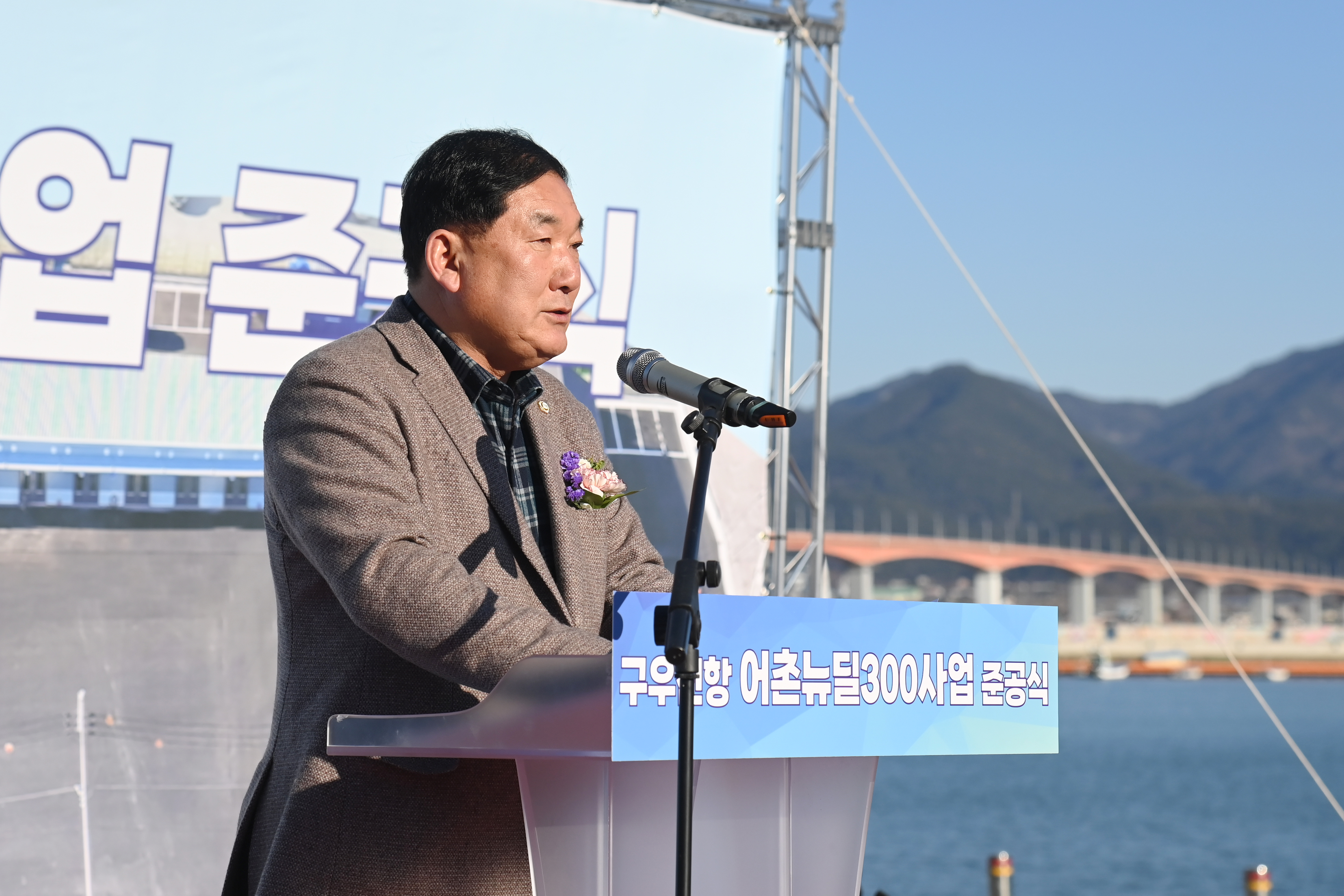 어촌뉴딜300사업(구우진항) 준공식 - 7