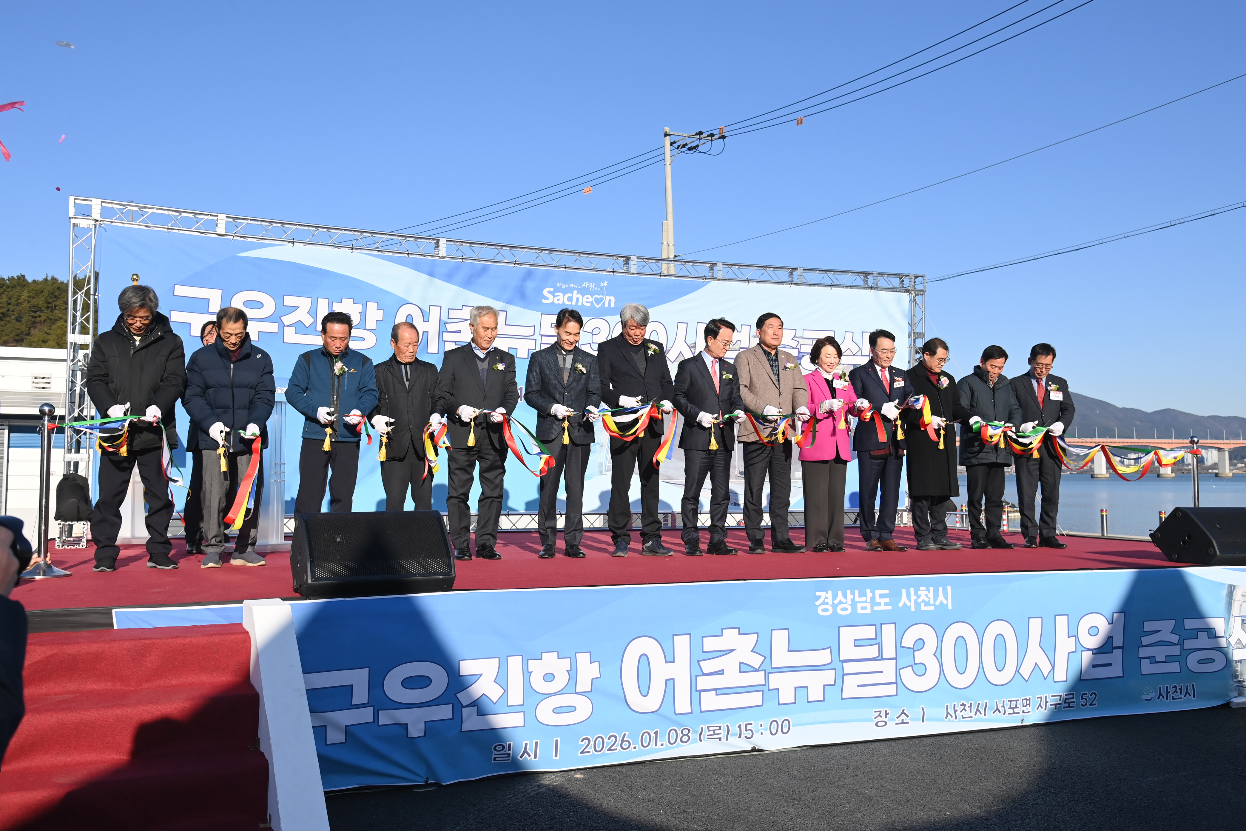 어촌뉴딜300사업(구우진항) 준공식 - 9