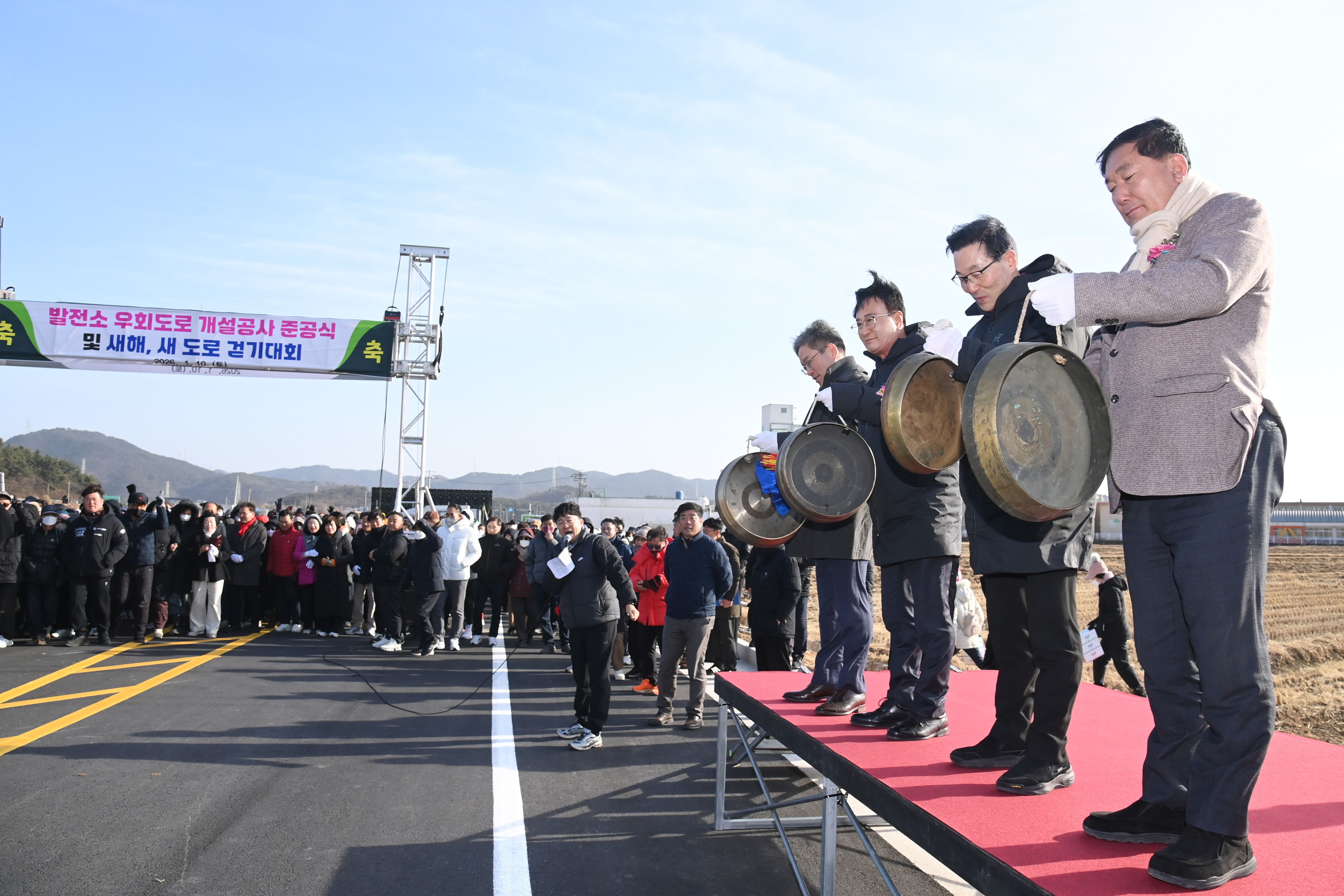 발전소 우회도로 준공기념식 및 새 도로 걷기대회 - 11