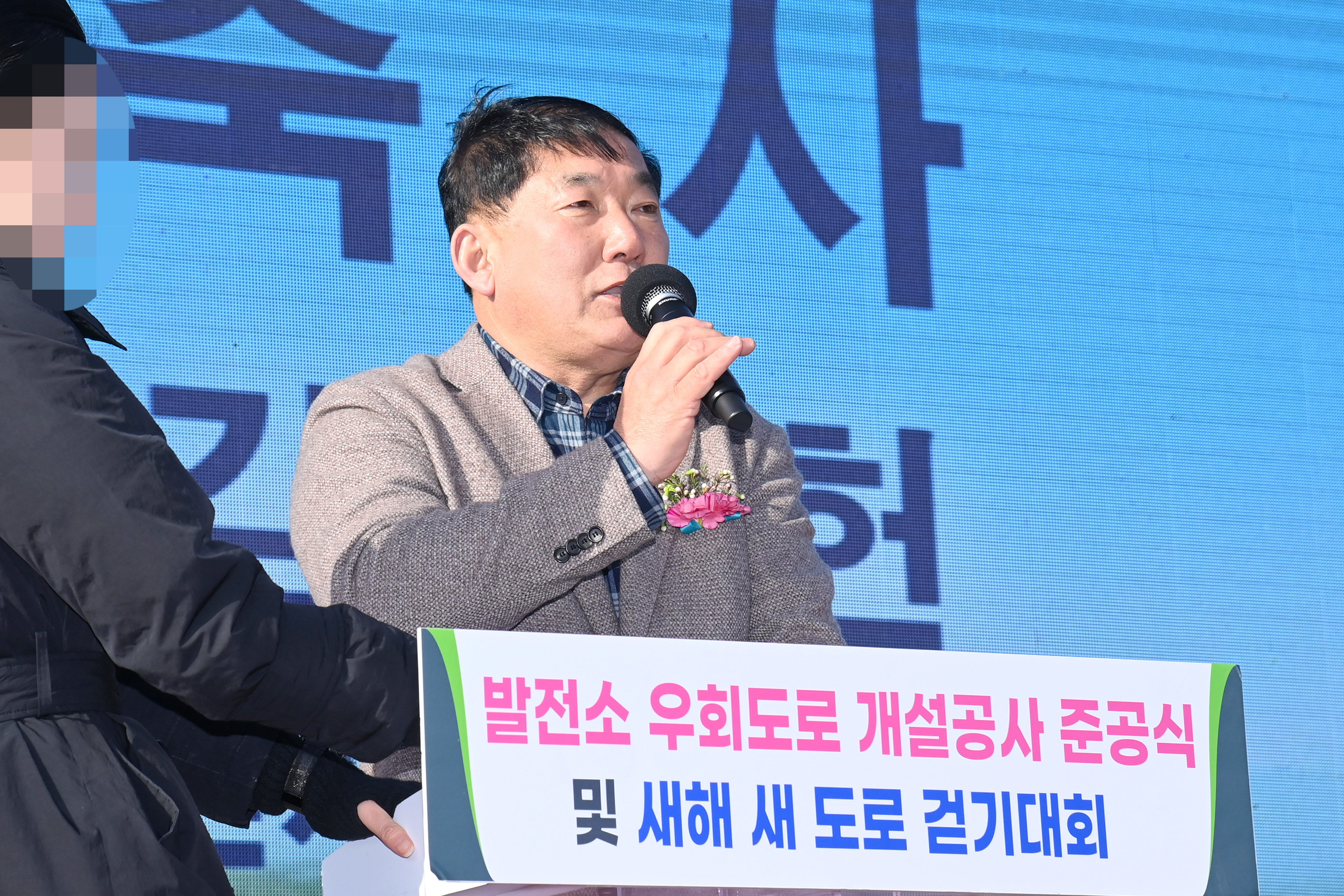 발전소 우회도로 준공기념식 및 새 도로 걷기대회 - 5