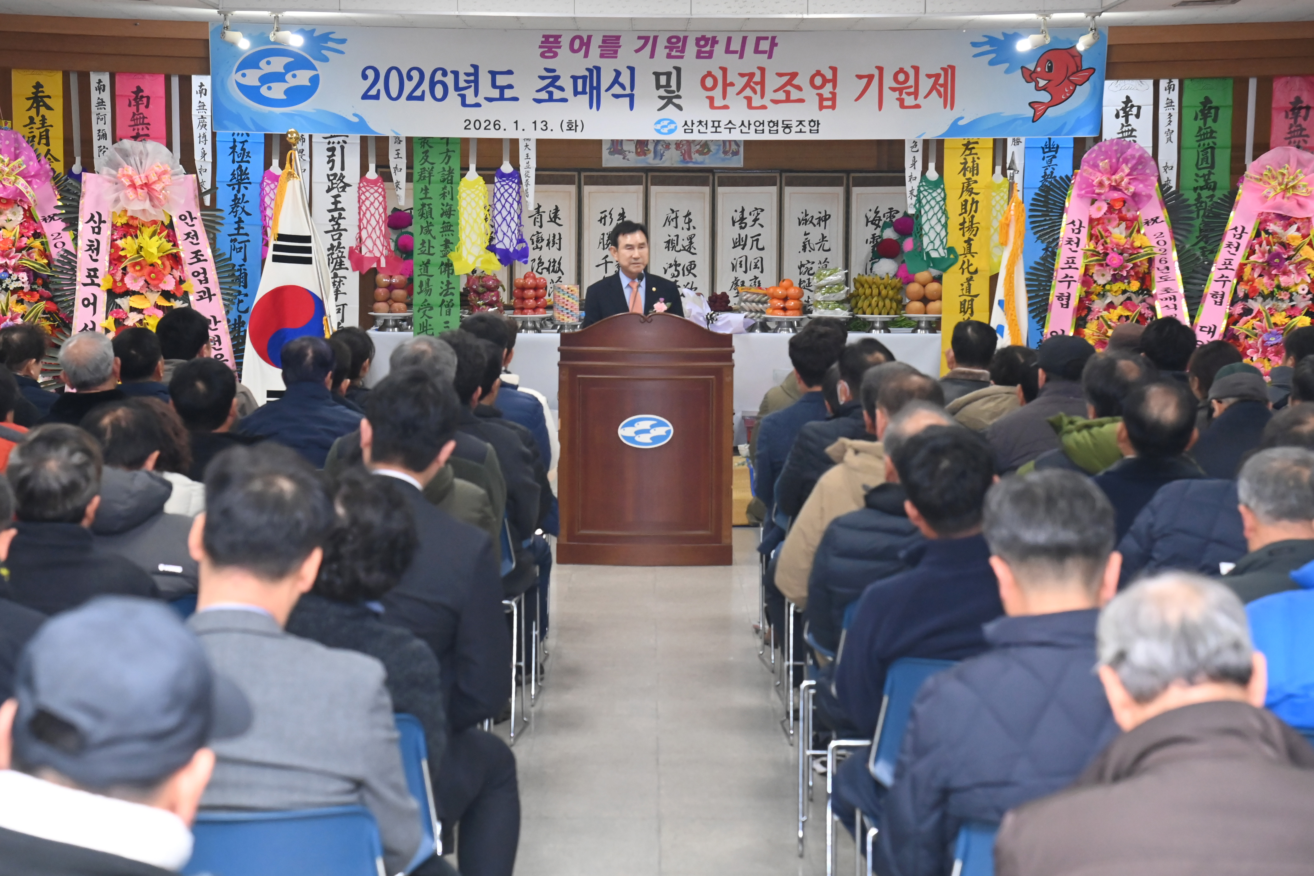 2026년도 초매식 및 어업인 안전조업 기원제 - 7
