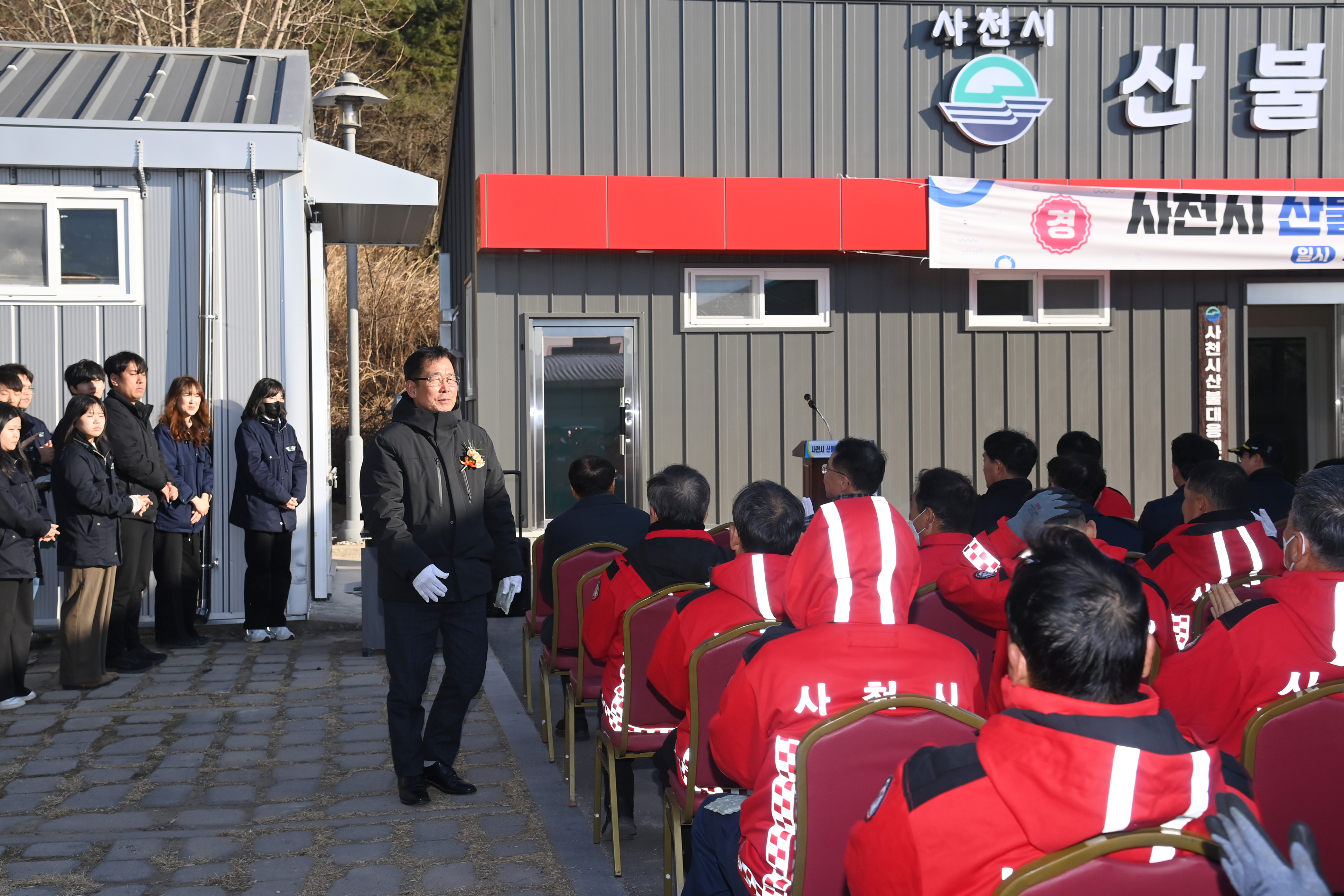 사천시 산불대응센터 개소식 - 1