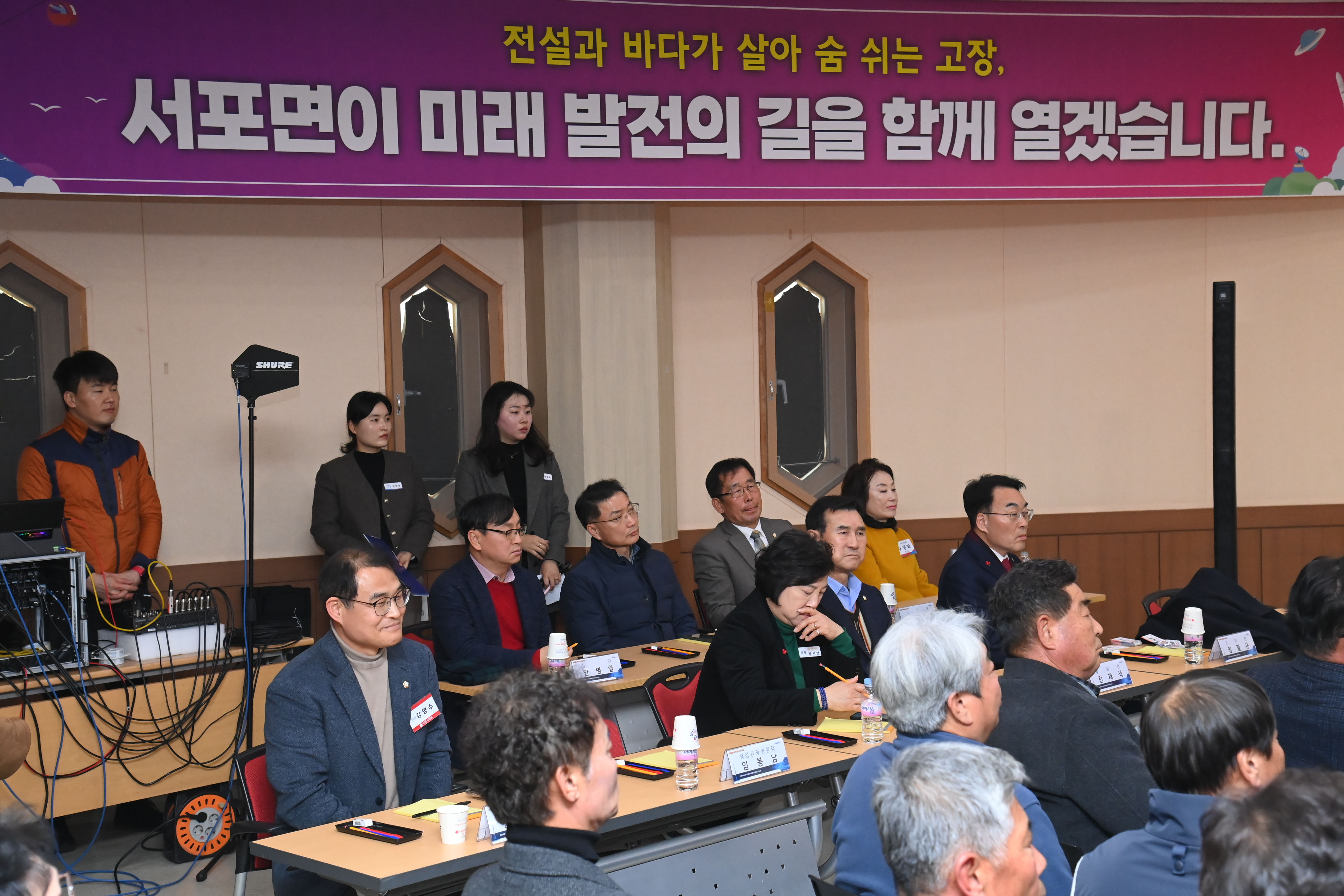 서포면 주민과의 대화 - 9