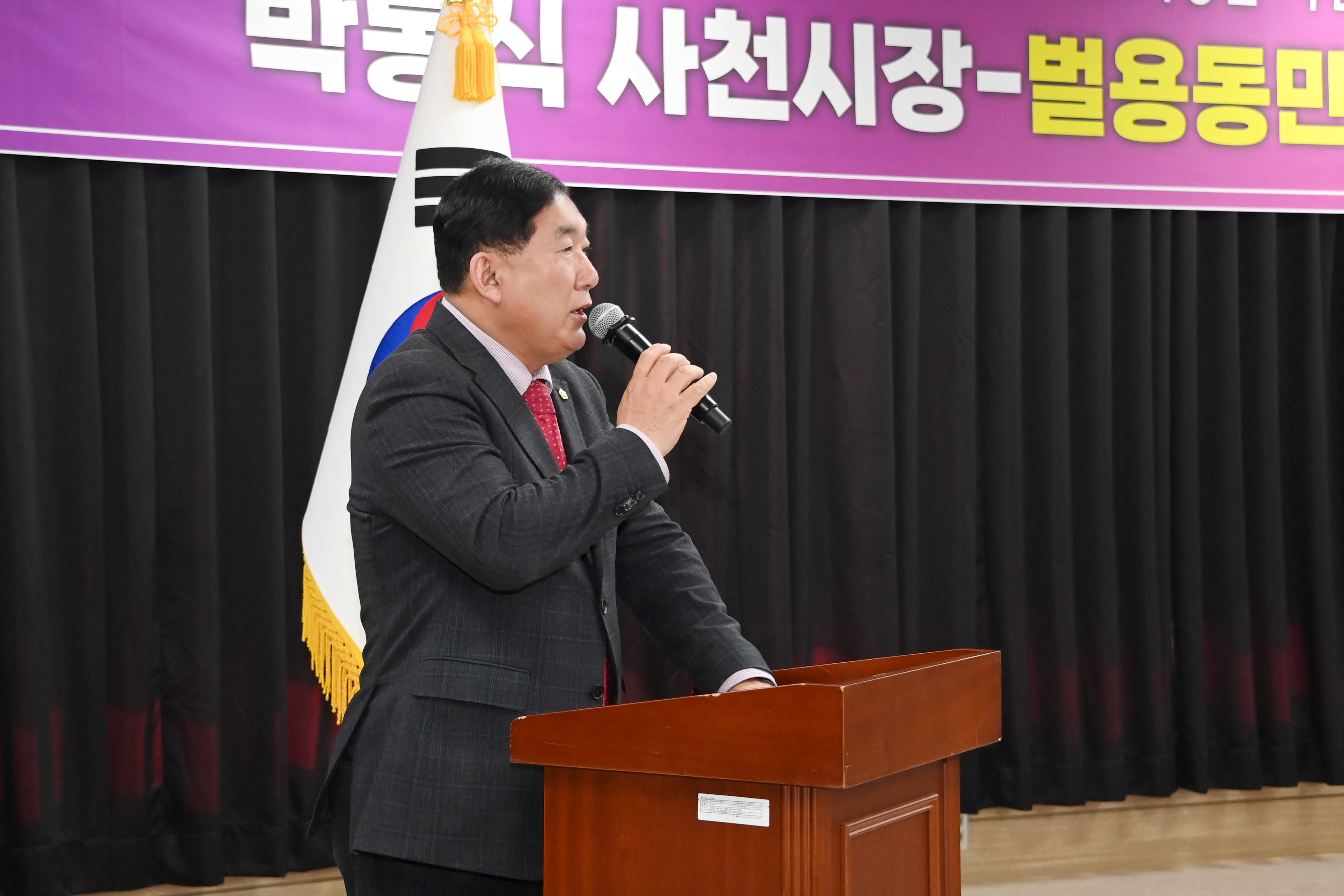 벌용동,곤양면민과의 대화 - 8