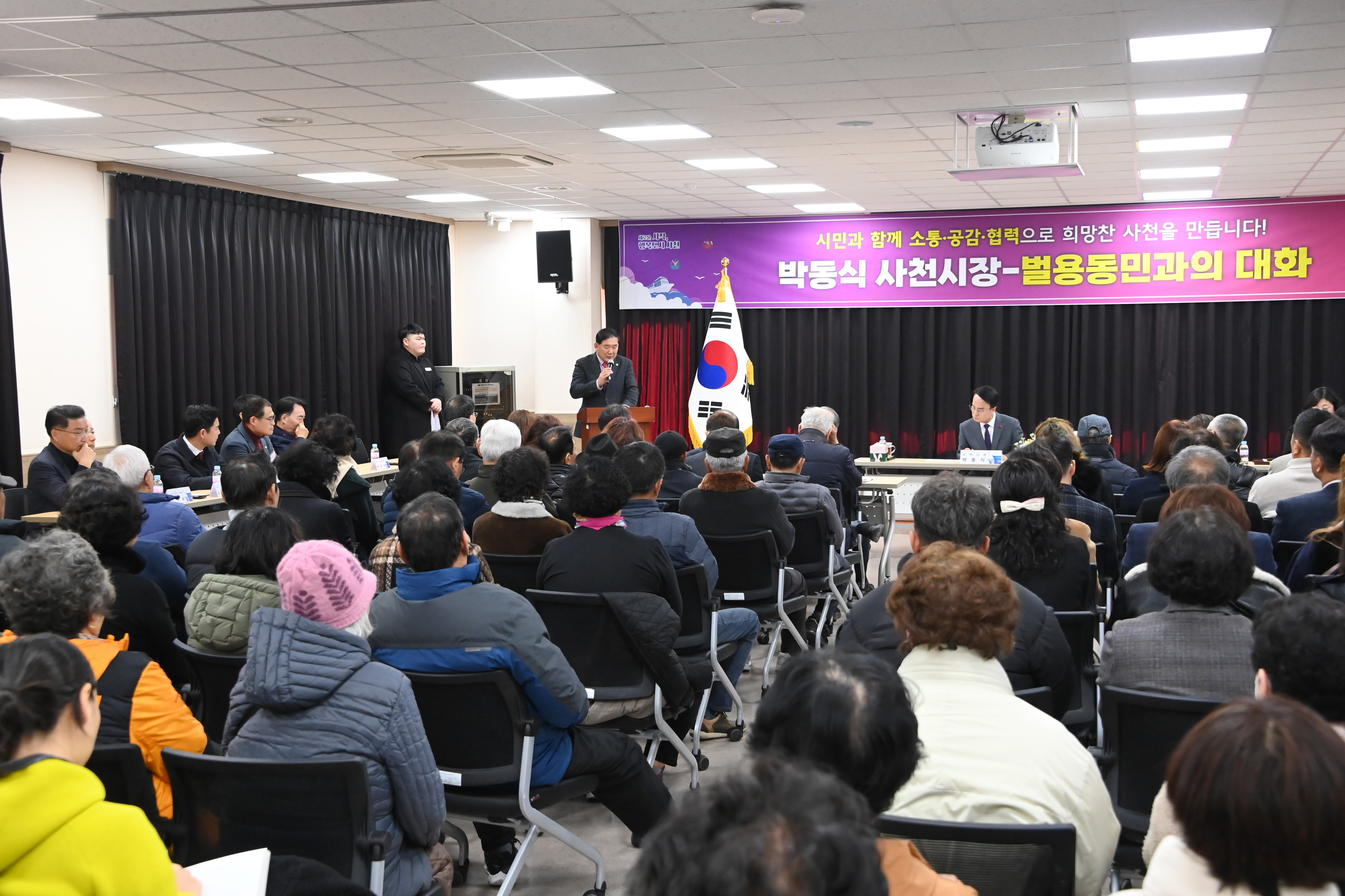 벌용동,곤양면민과의 대화 - 9