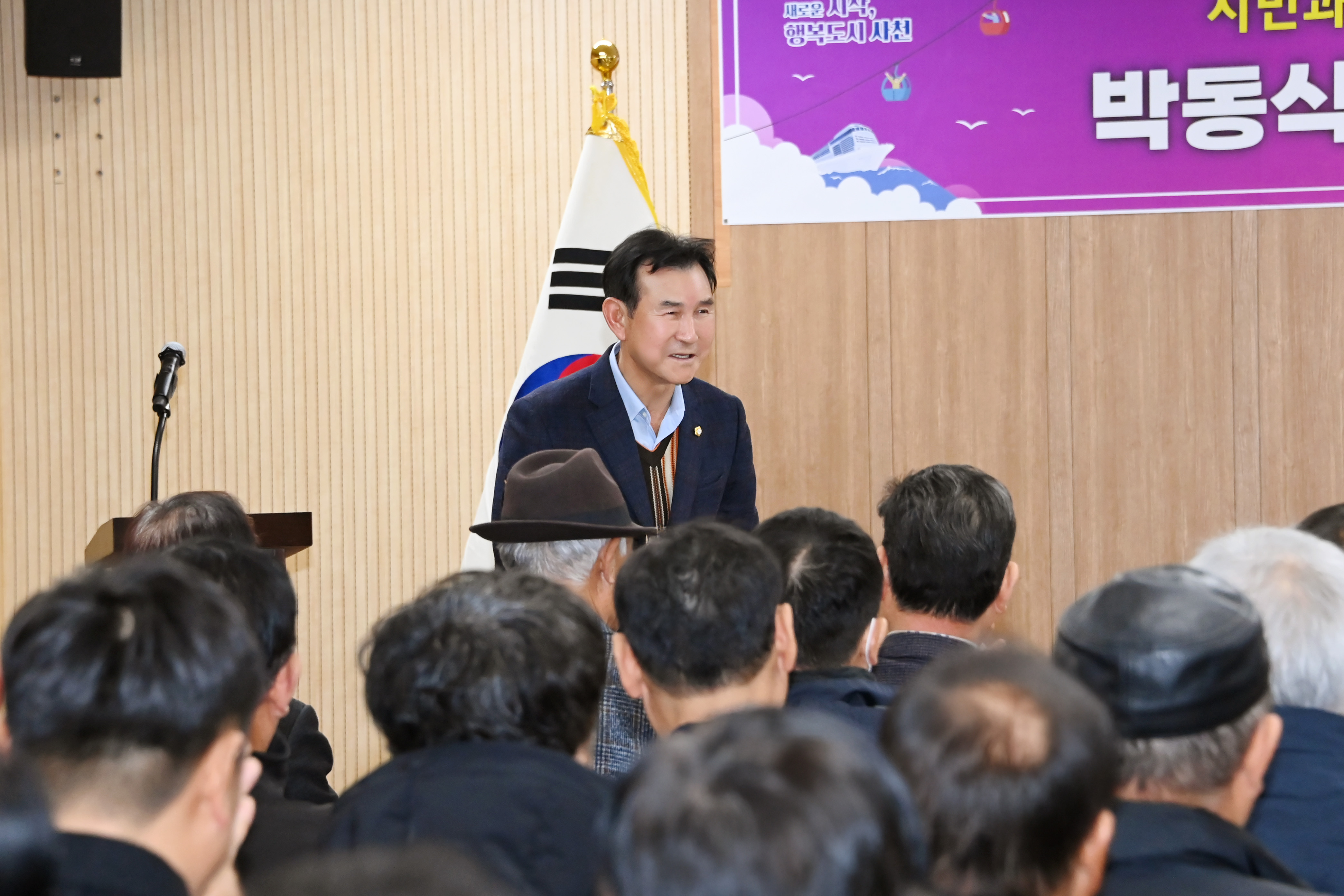 벌용동,곤양면민과의 대화 - 13