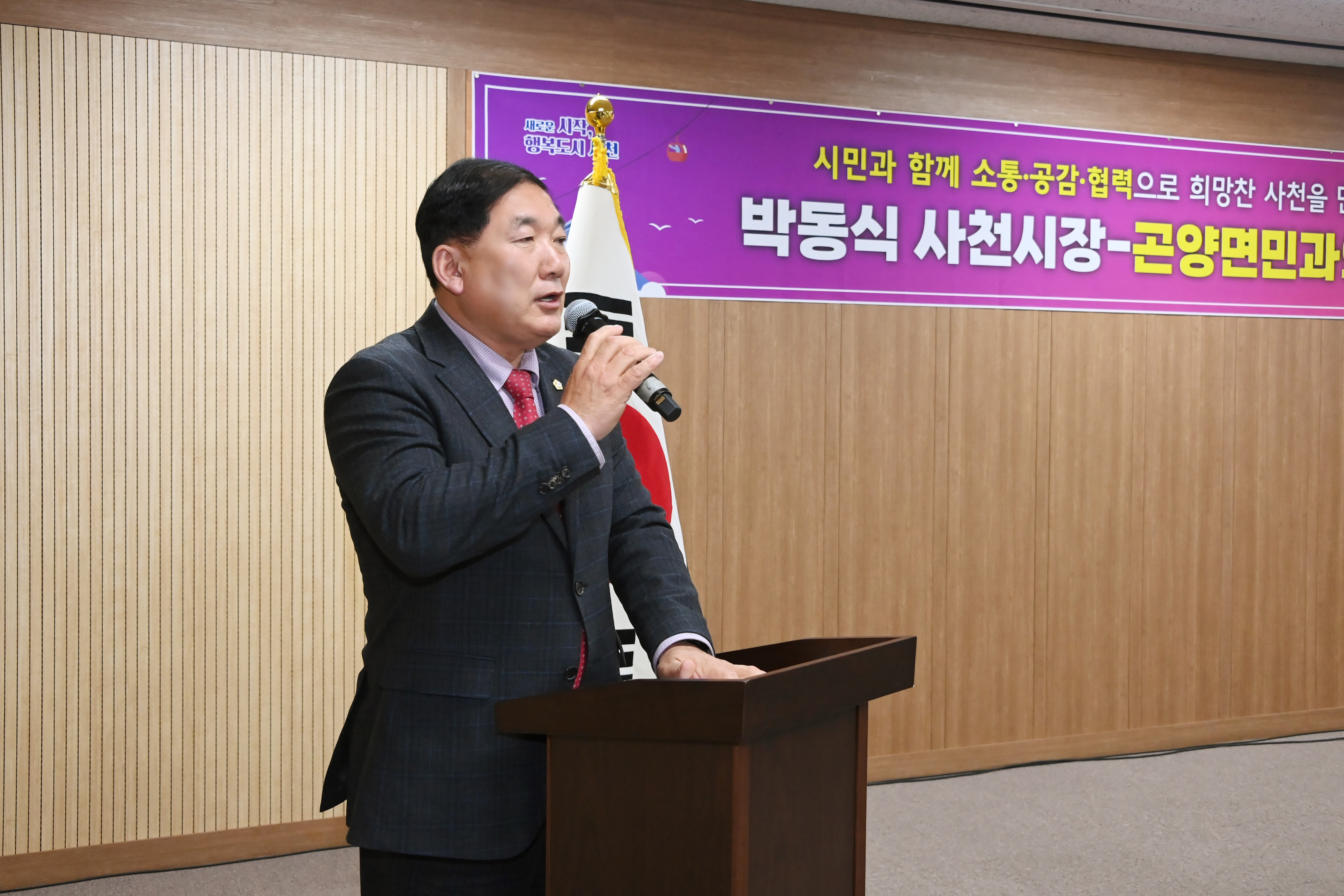 벌용동,곤양면민과의 대화 - 17