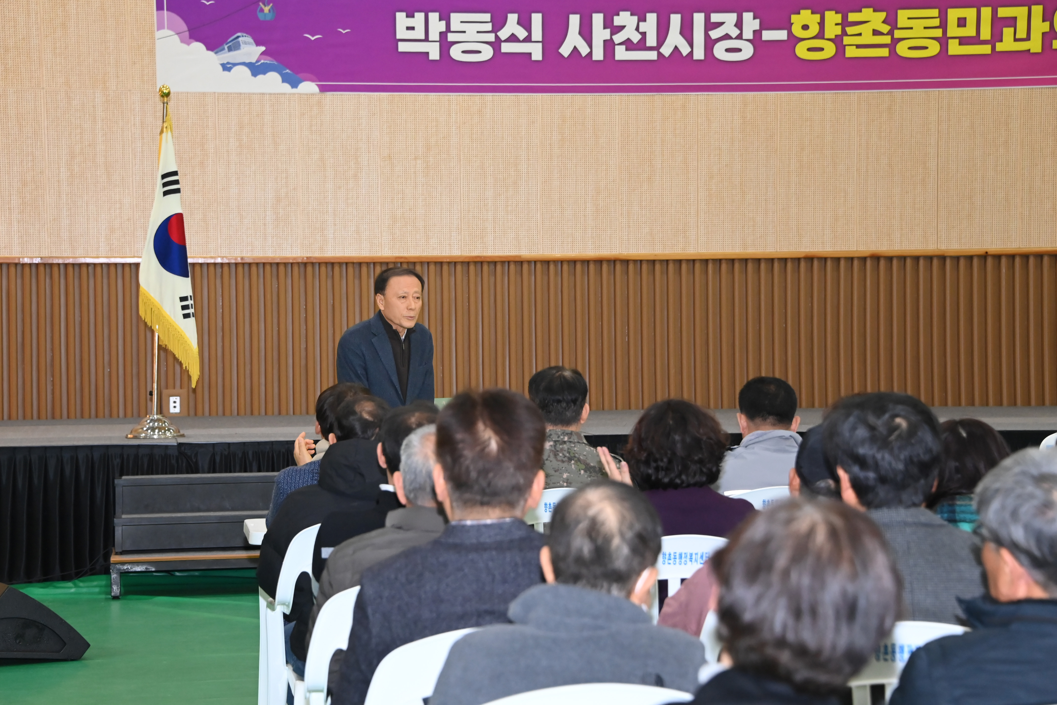 축동면,향촌동민과의 대화 - 8