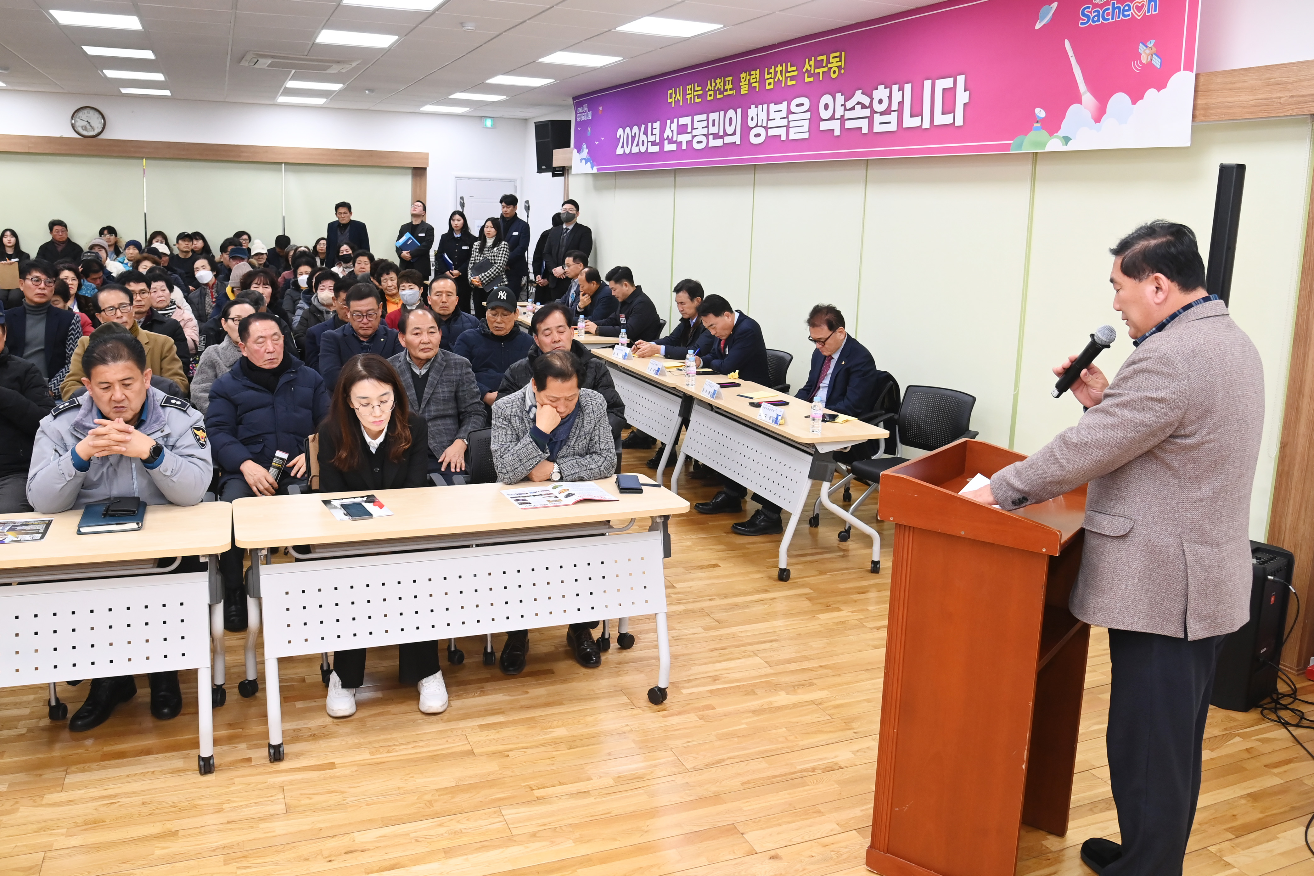 사남면,선구동민과의 대화 - 13