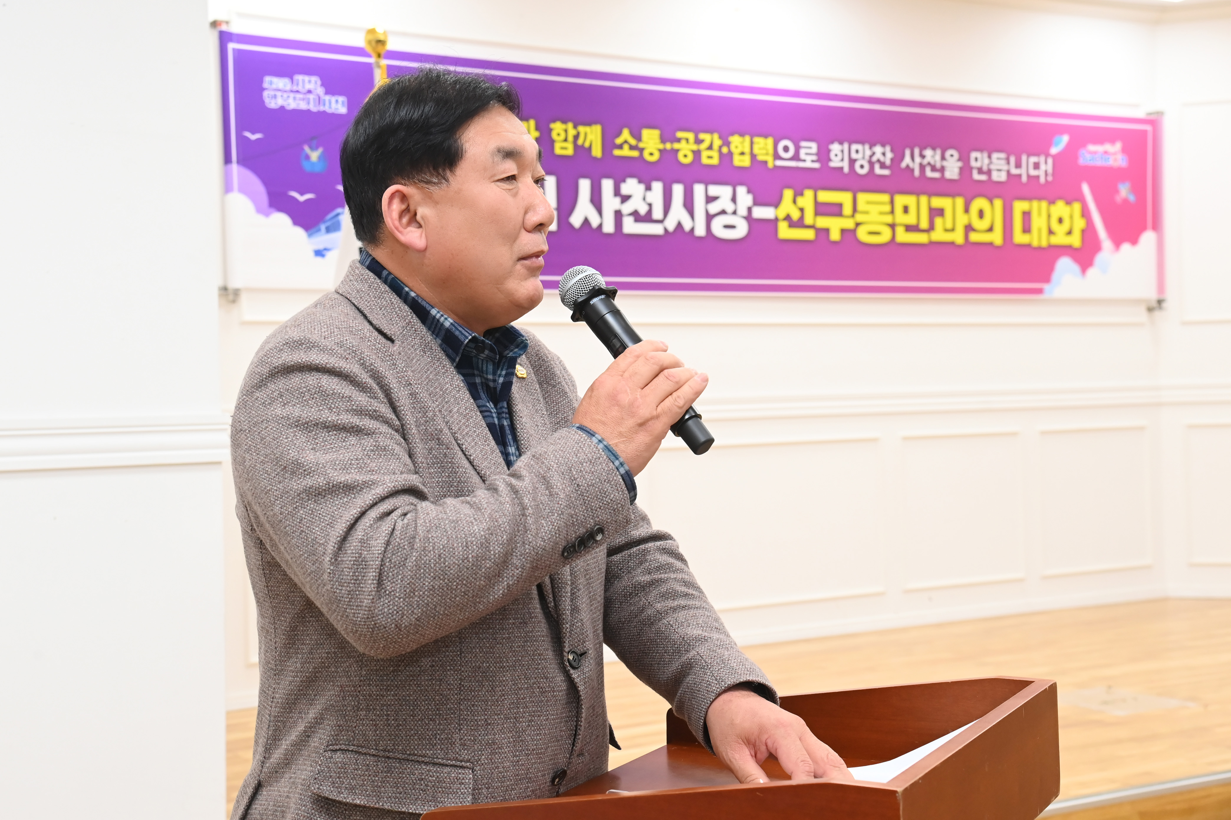 사남면,선구동민과의 대화 - 14