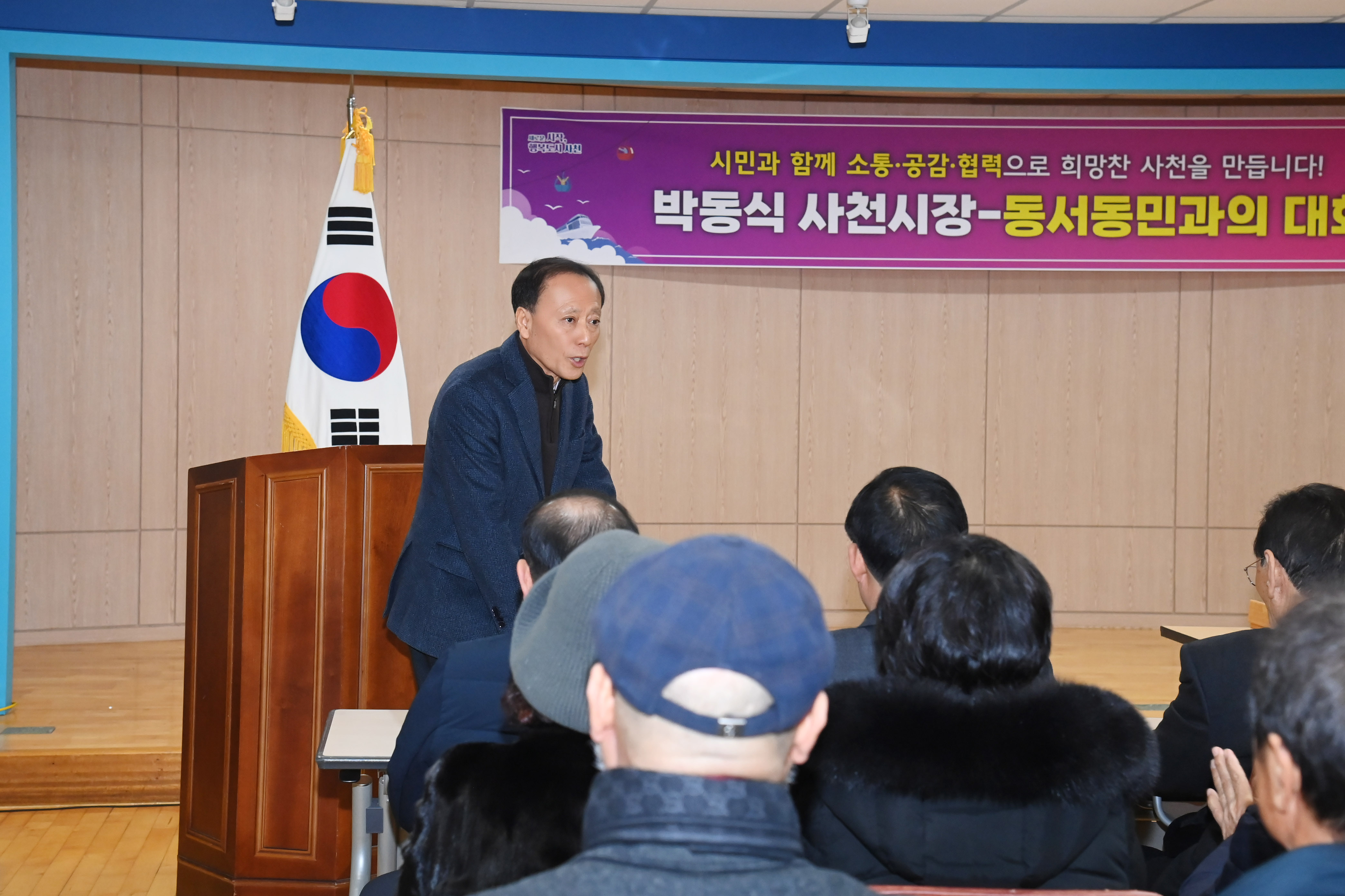 동서동,용현면민과의 대화 - 4