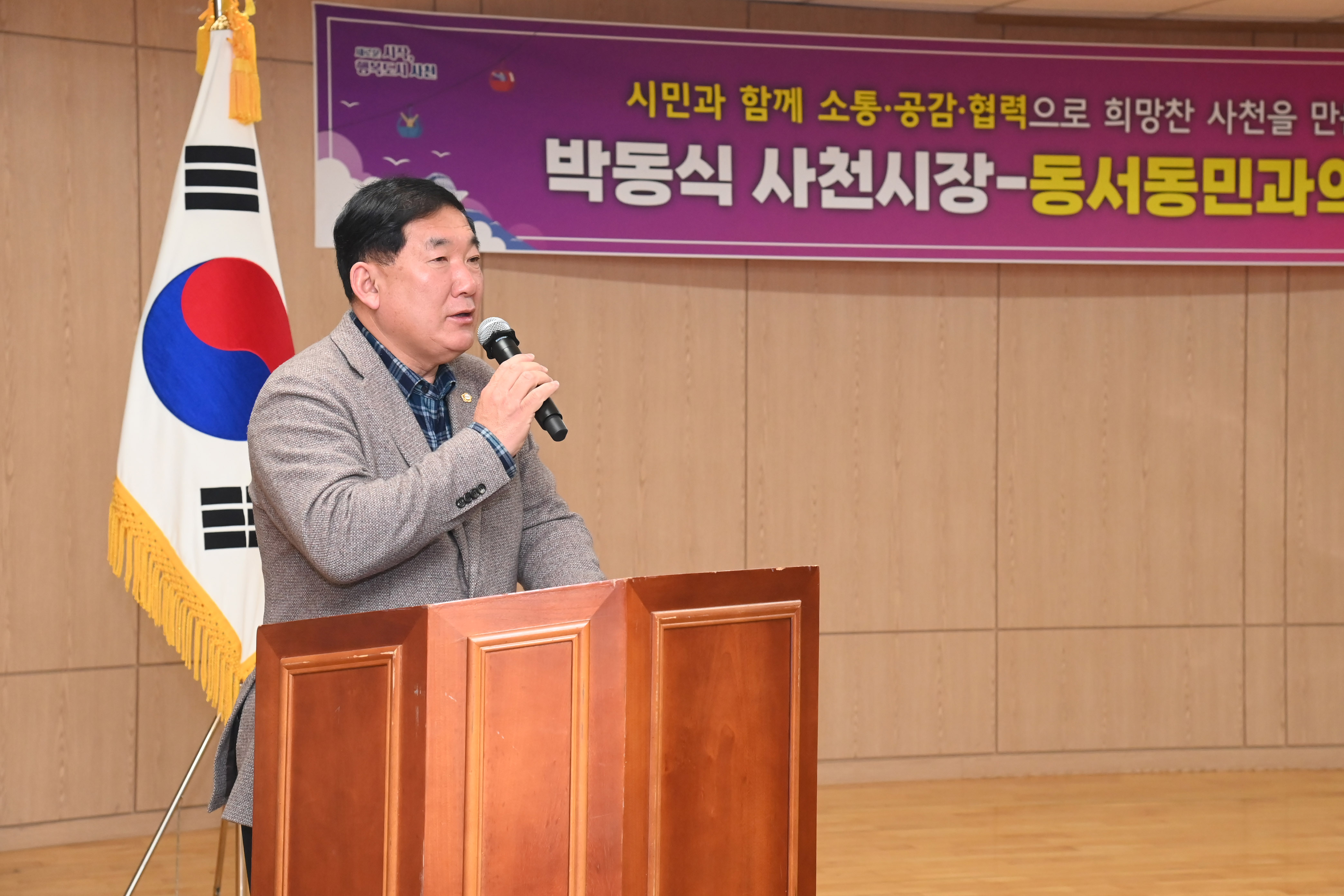 동서동,용현면민과의 대화 - 6