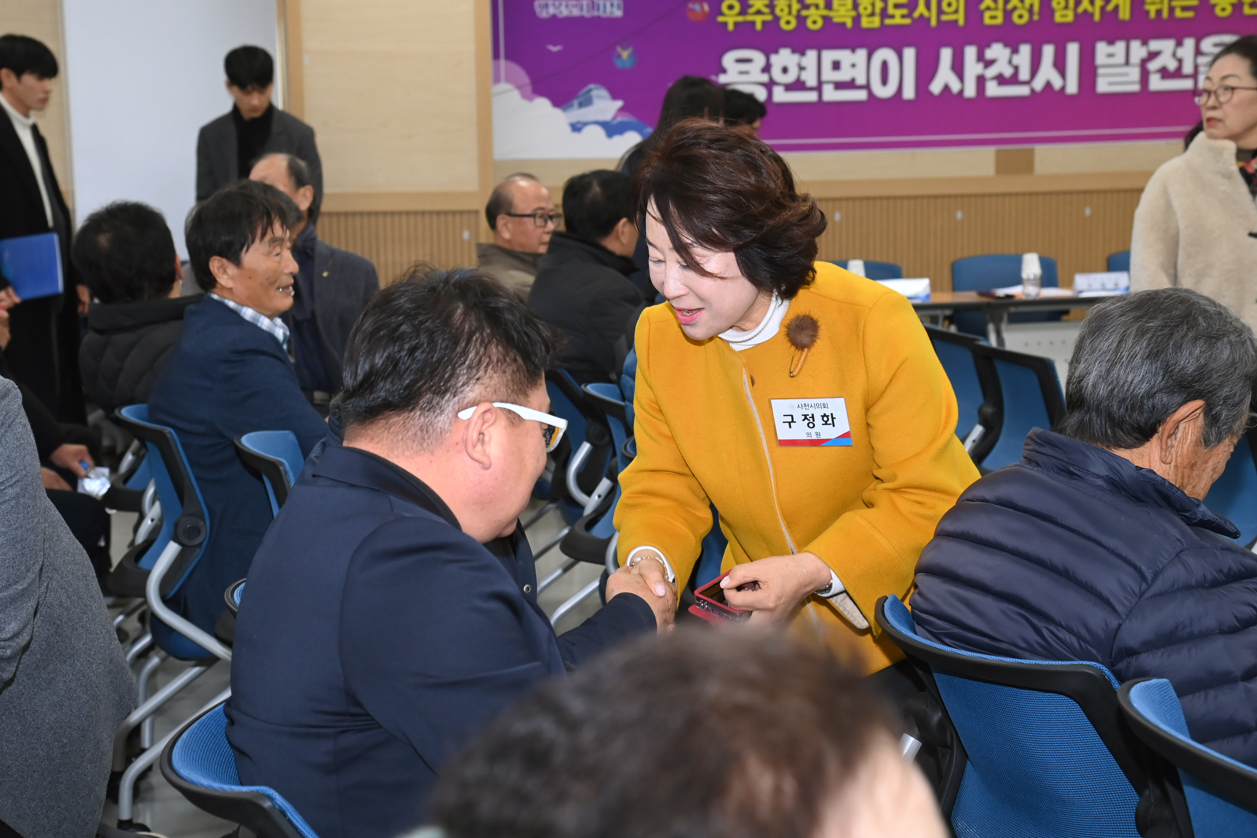 동서동,용현면민과의 대화 - 8