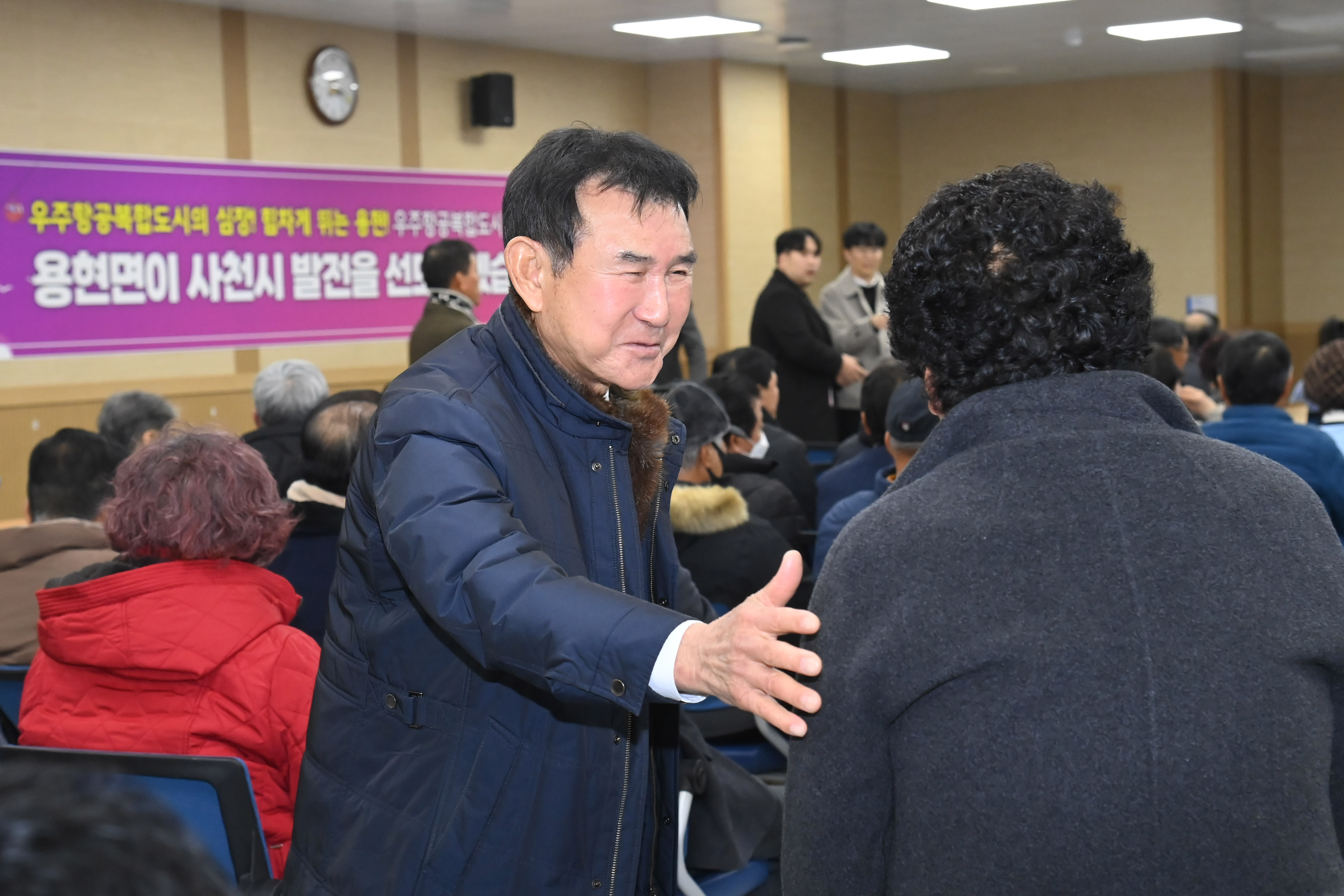 동서동,용현면민과의 대화 - 9