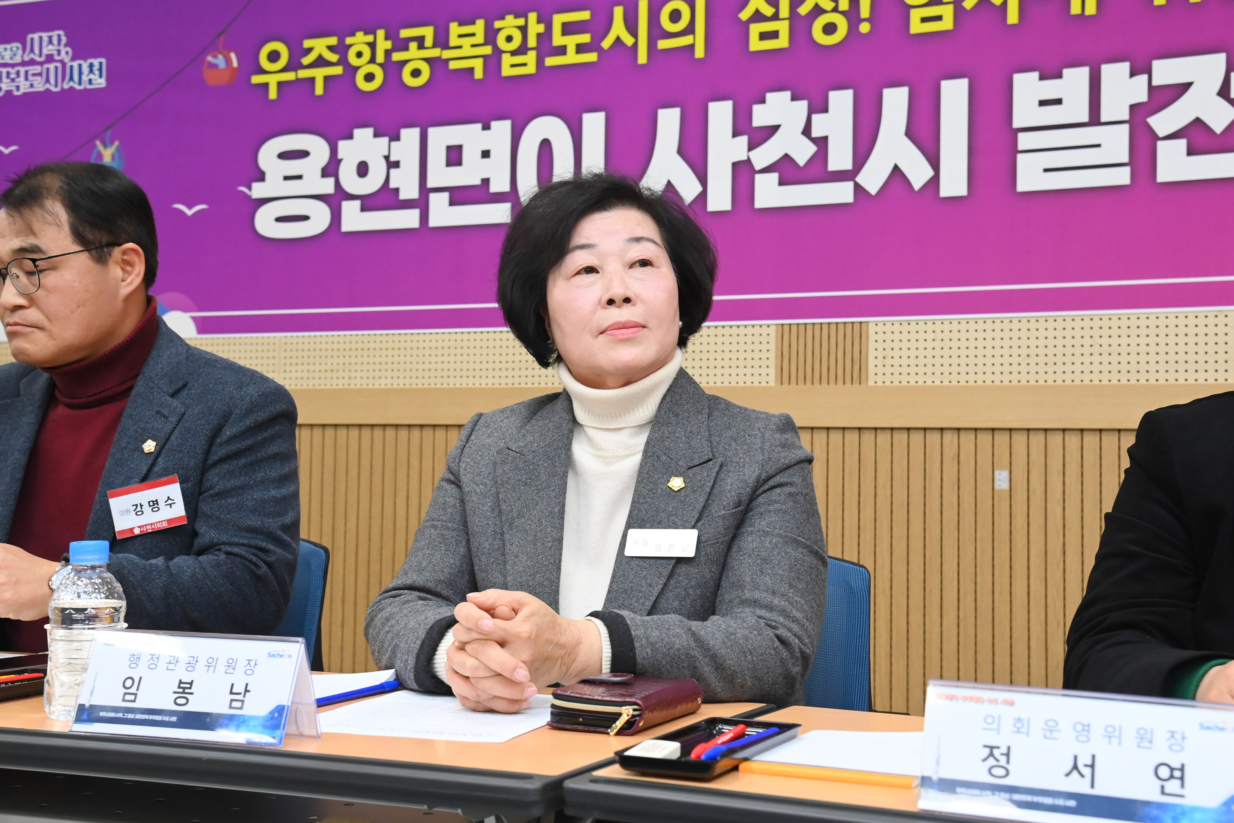 동서동,용현면민과의 대화 - 13