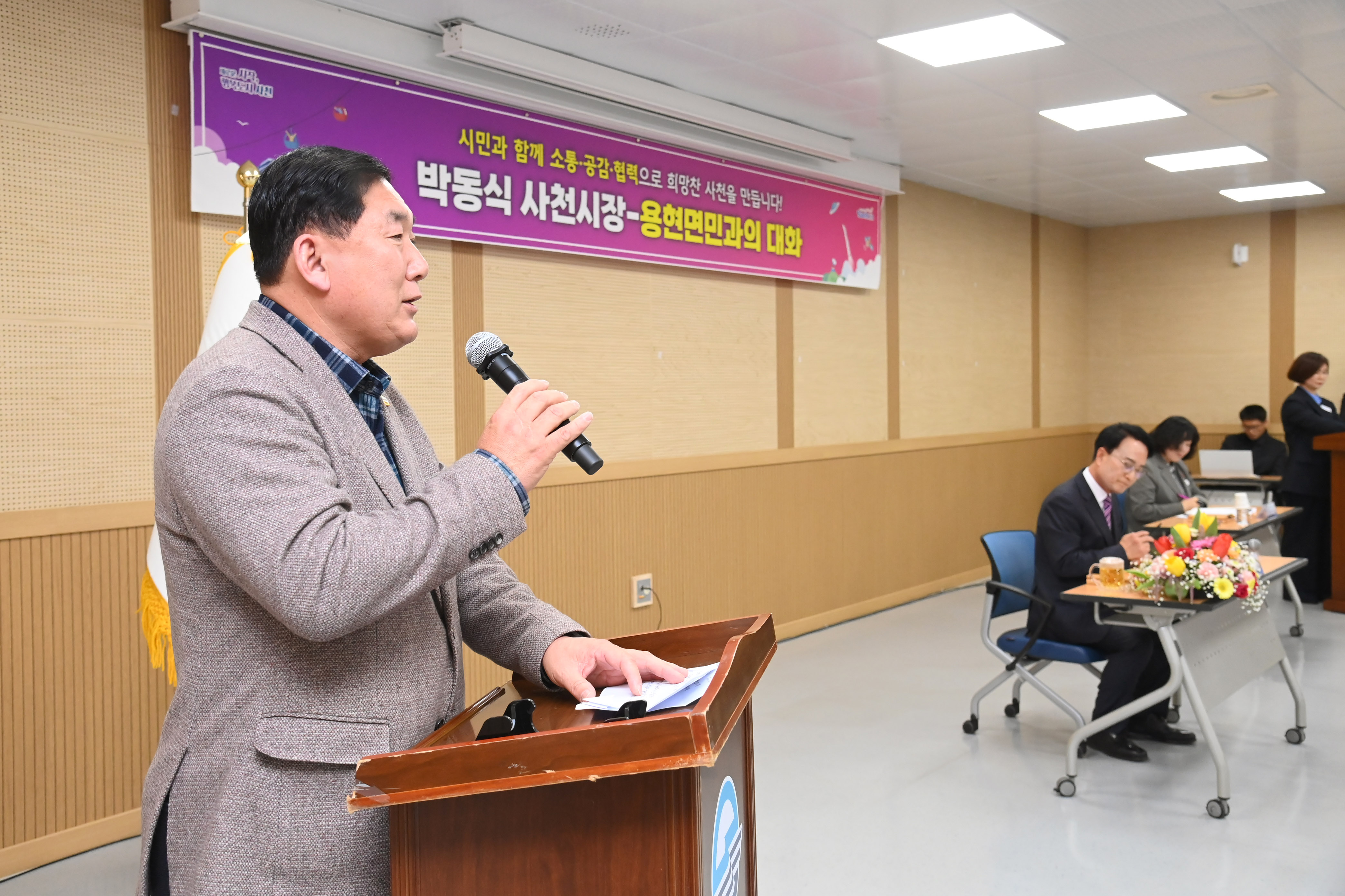 동서동,용현면민과의 대화 - 14