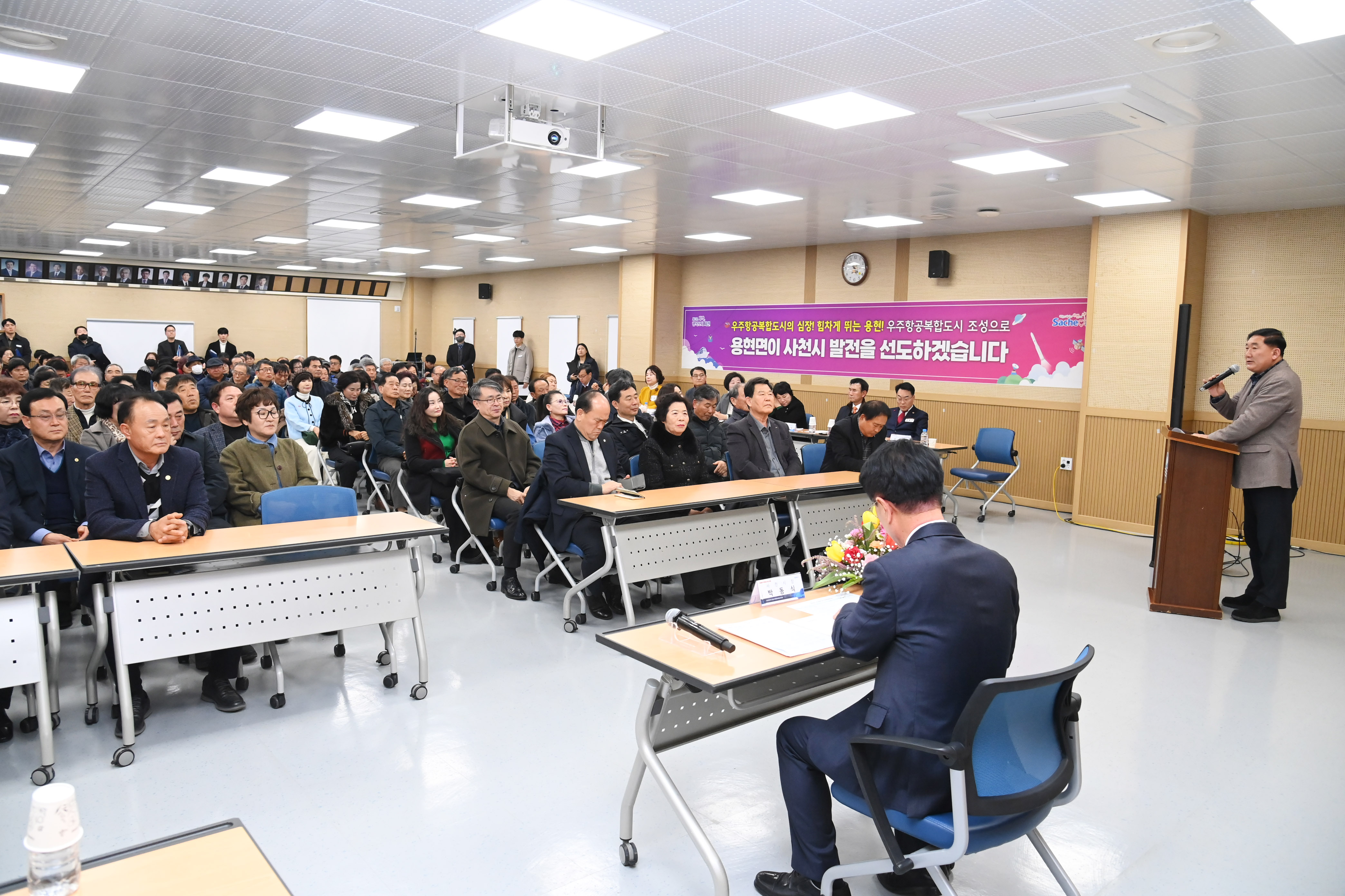 동서동,용현면민과의 대화 - 15