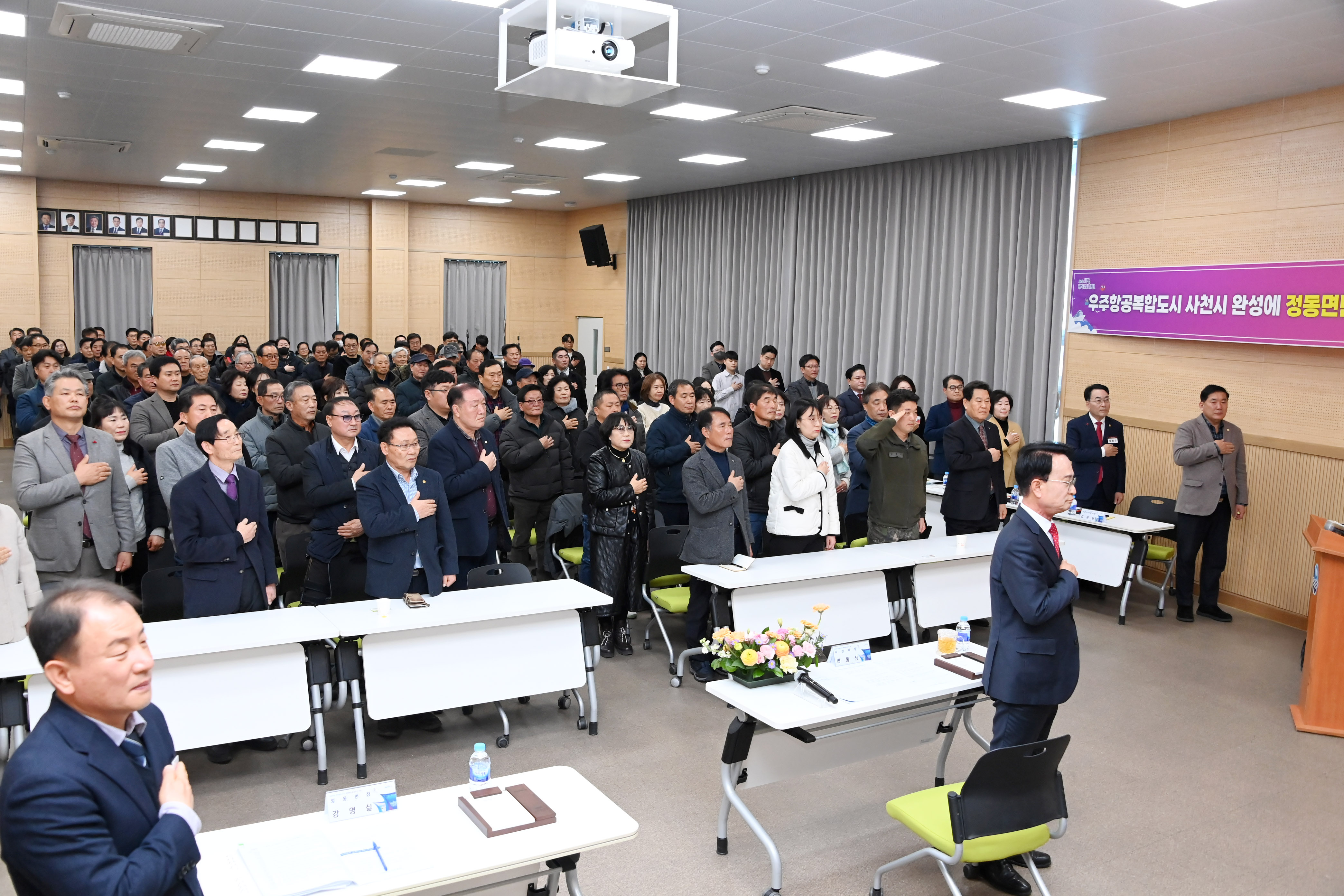 정동면,사천읍민과의 대화 - 7