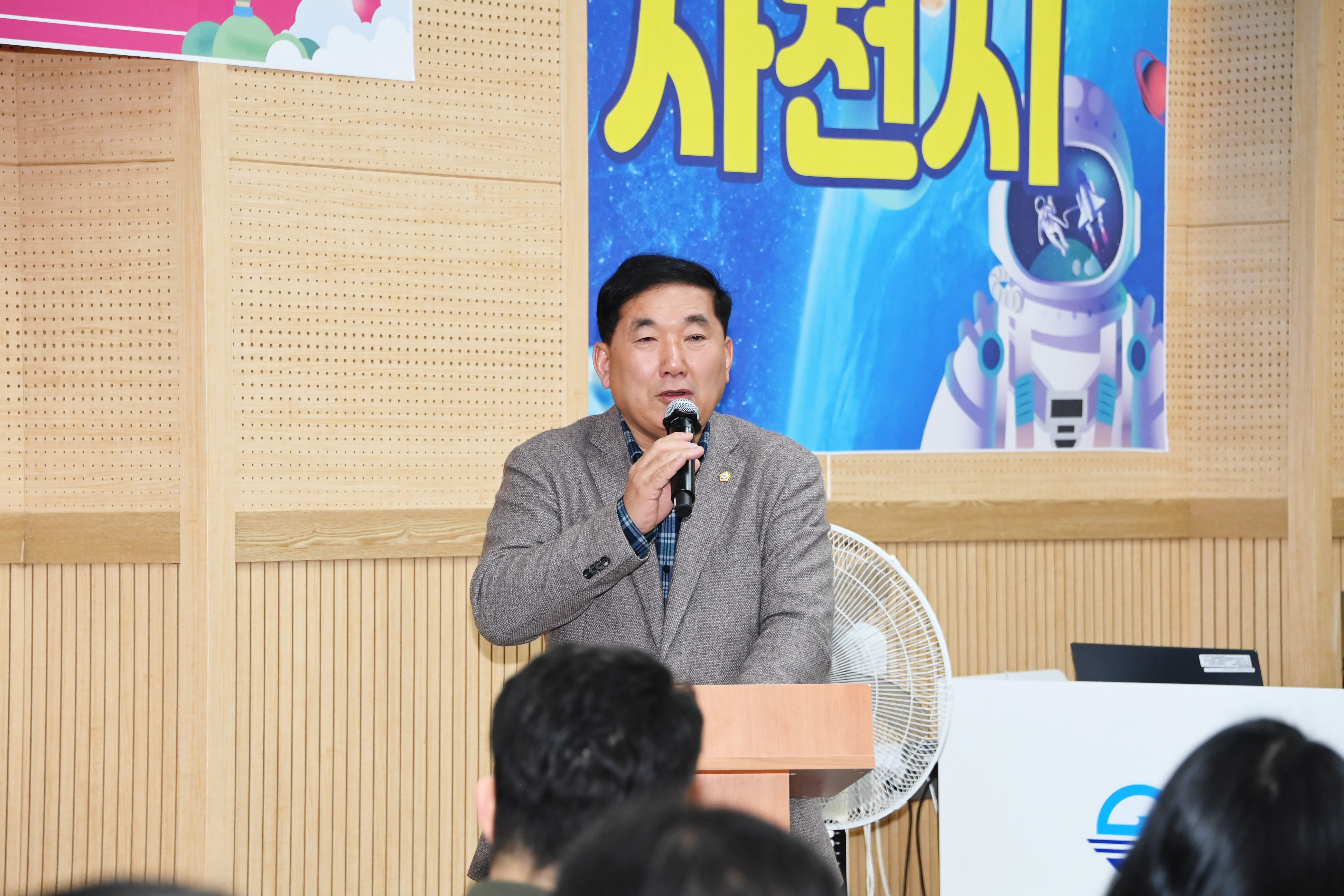 정동면,사천읍민과의 대화 - 8