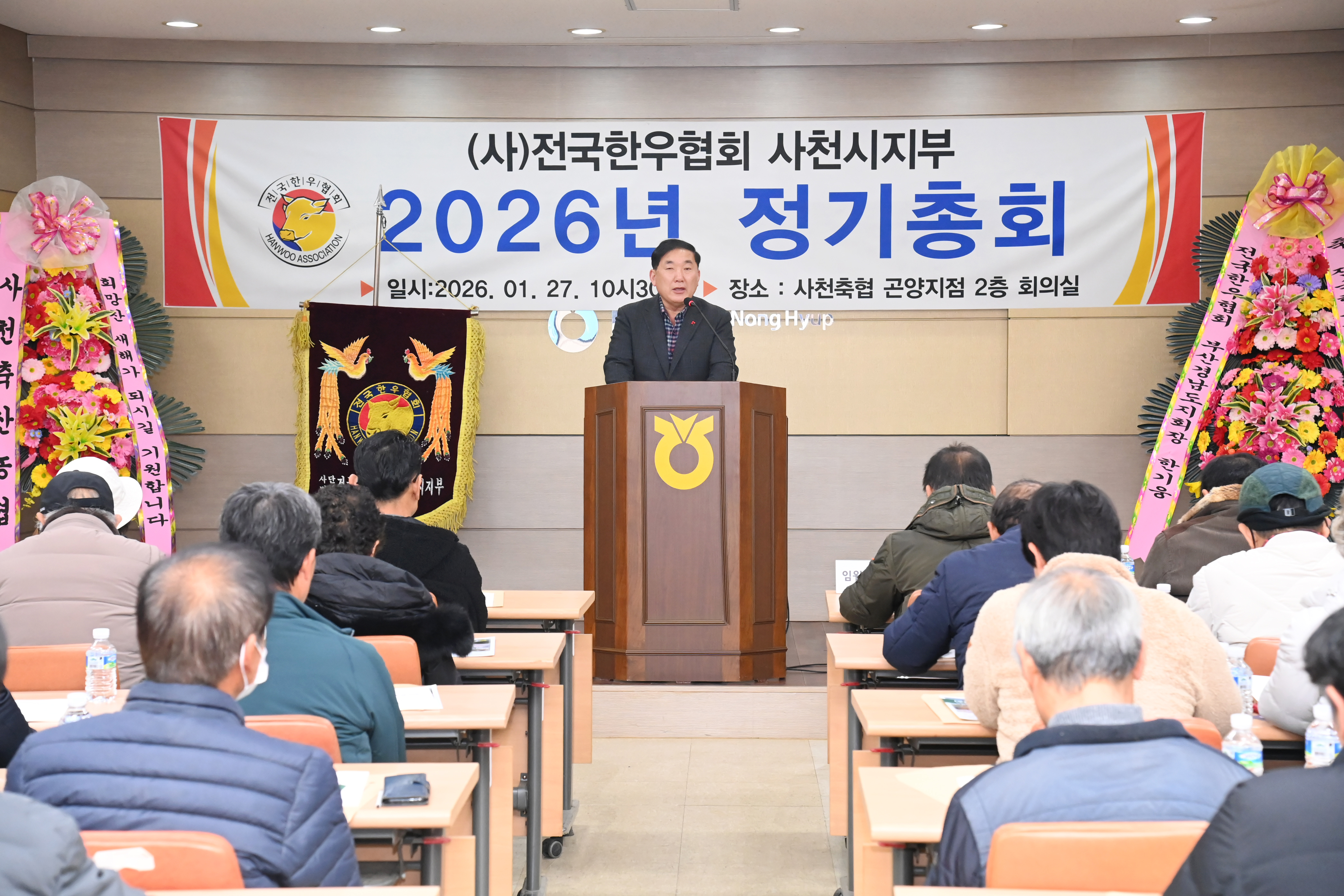 2026 전국한우협회 사천시지부 정기총회 - 4