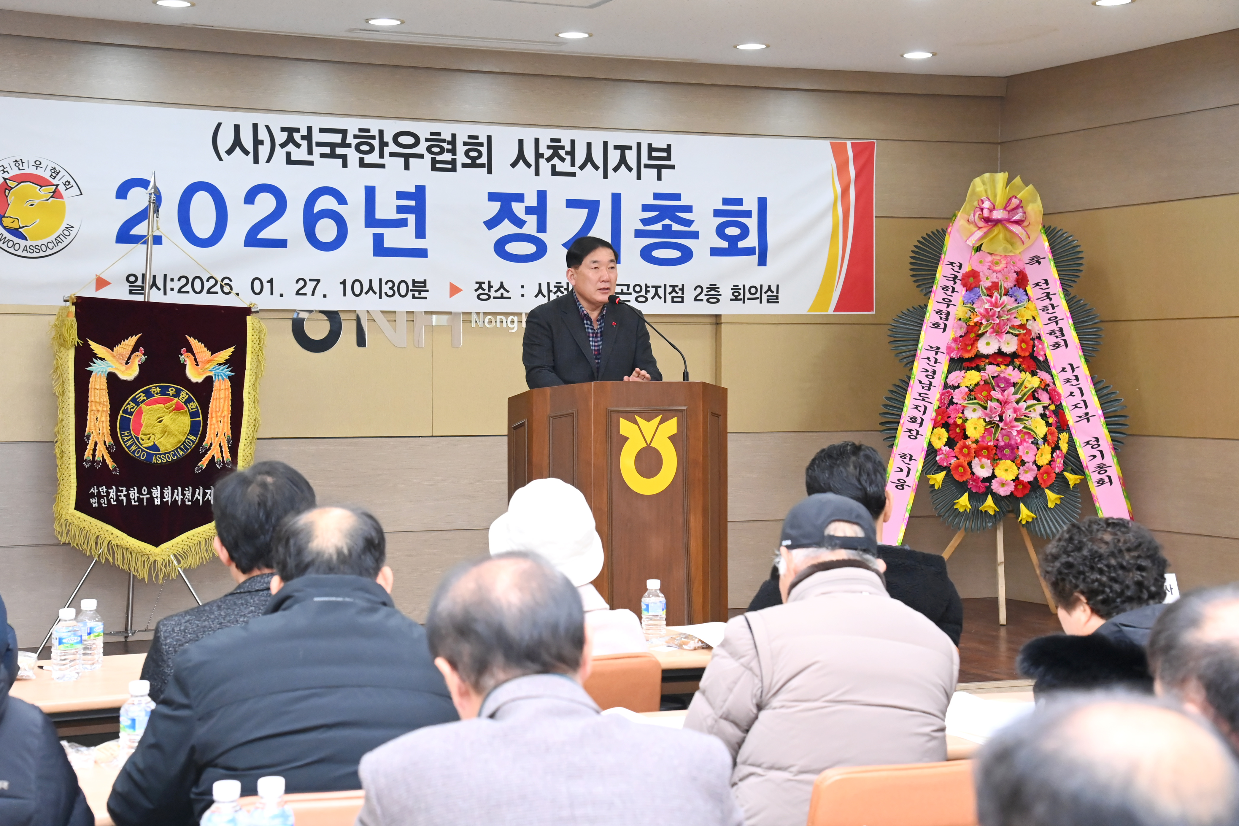 2026 전국한우협회 사천시지부 정기총회 - 5