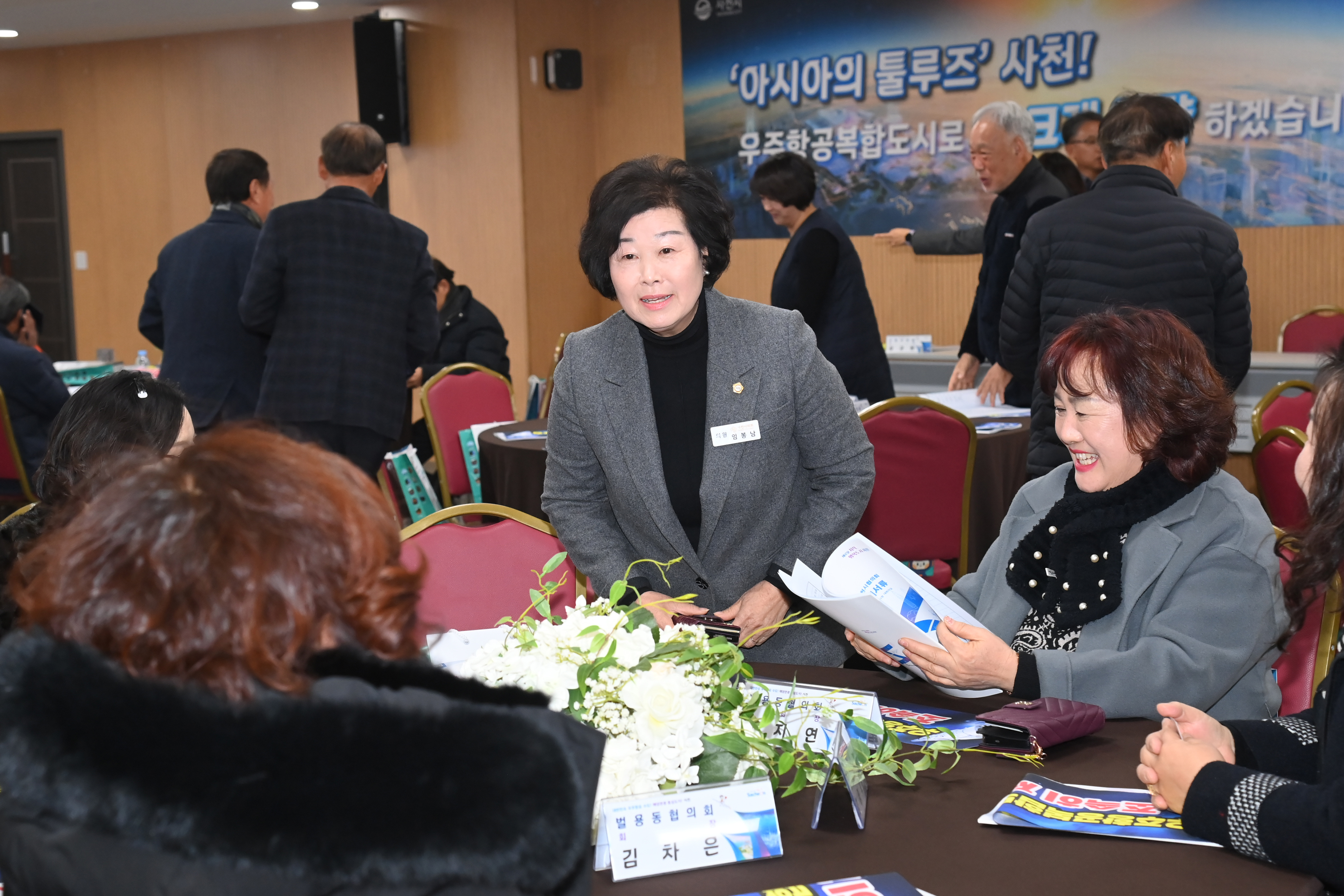 자연보호사천시협의회 정기총회 - 1