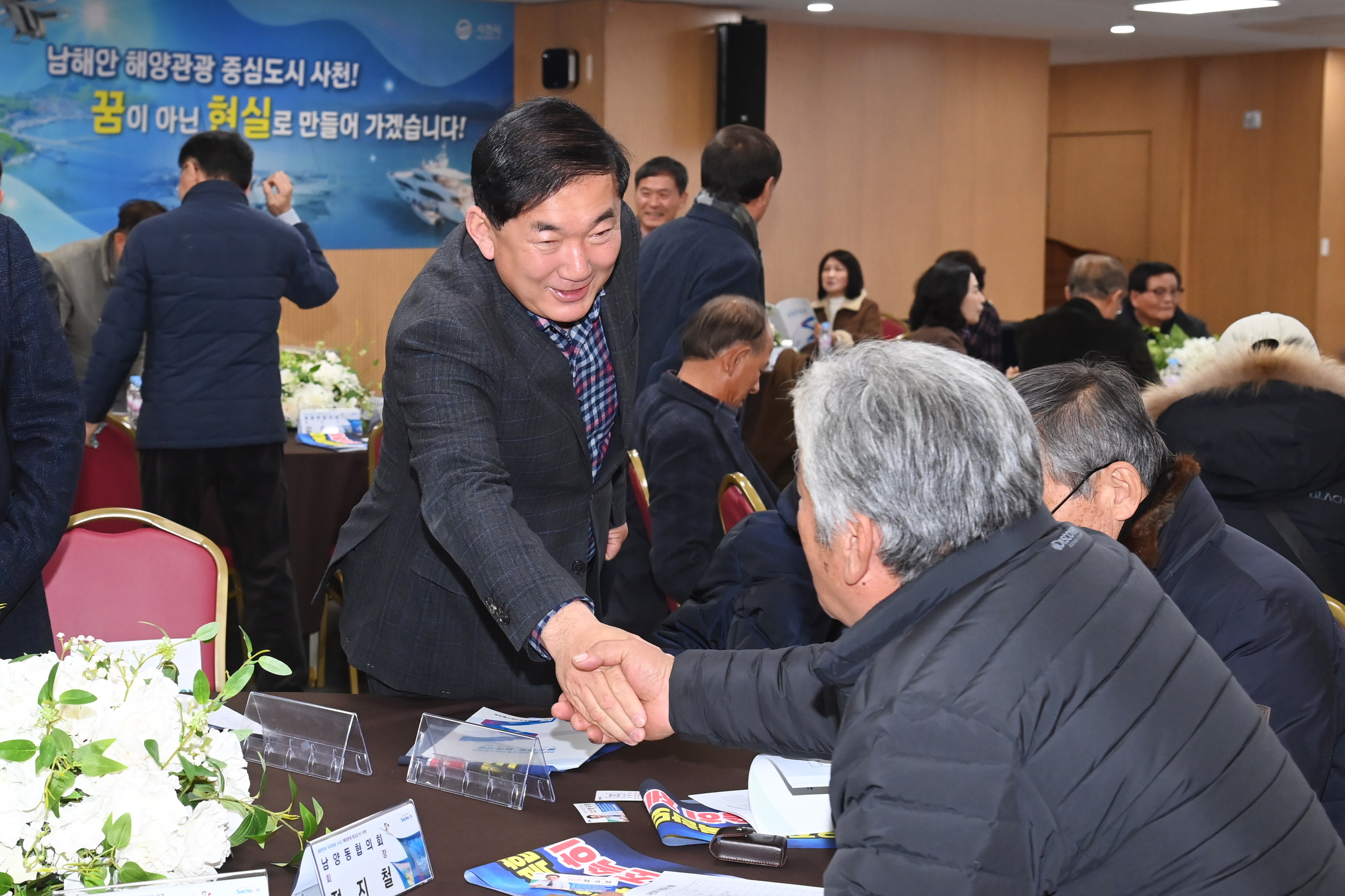 자연보호사천시협의회 정기총회 - 2